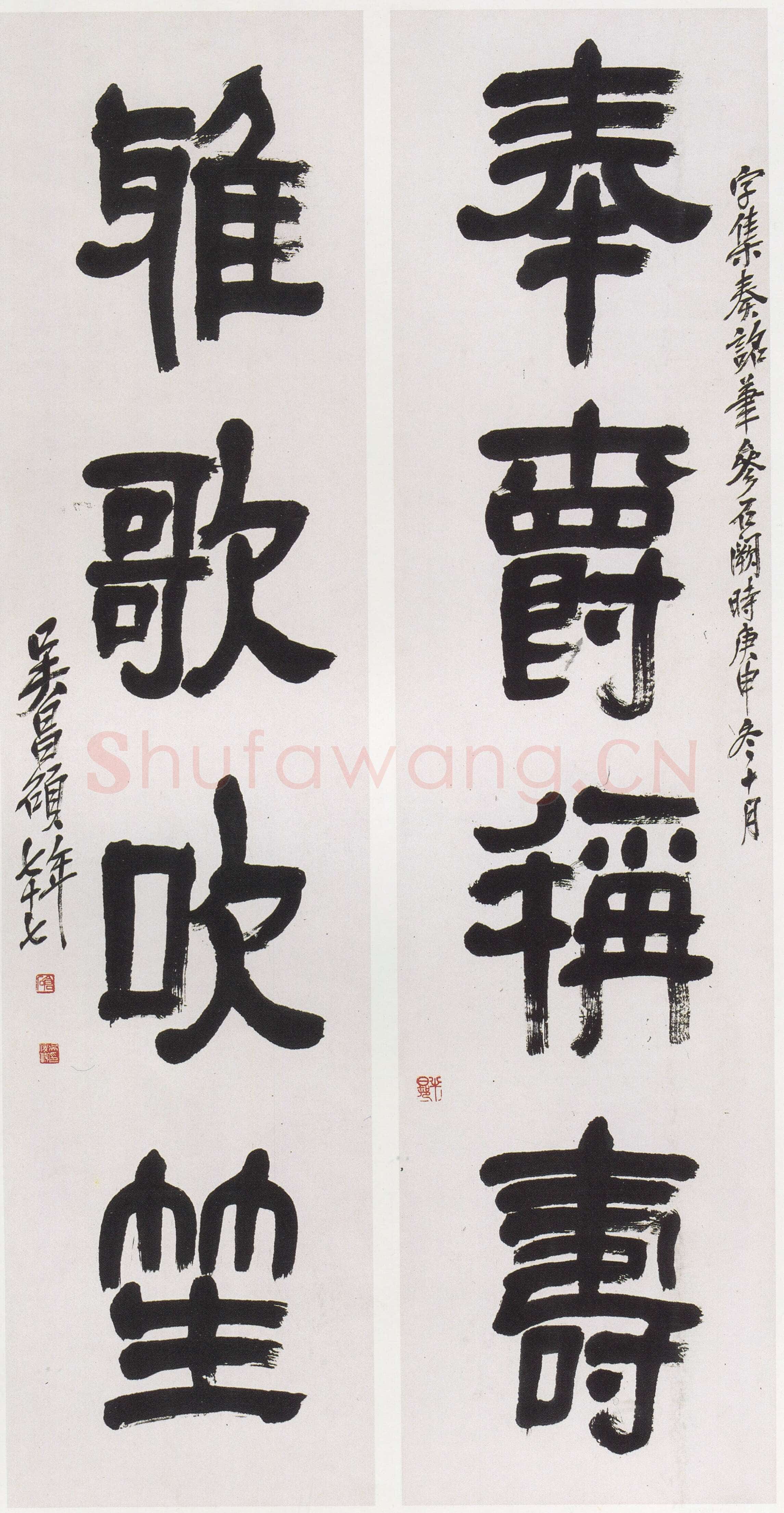 吴昌硕《隶书奉爵雅歌四言联》124×31cm×2 1920年 西泠印社藏