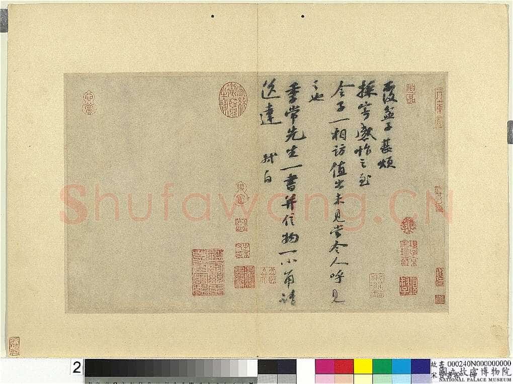 苏轼《覆盆子帖》纸本行书，27.7×44.8cm 台北故宫博物院藏