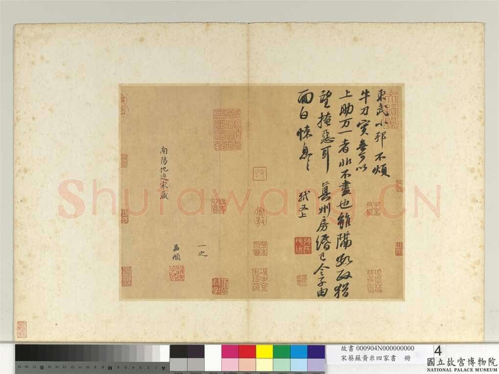 苏轼《东武帖》纸本行书，28×37.2cm 台北故宫博物院藏