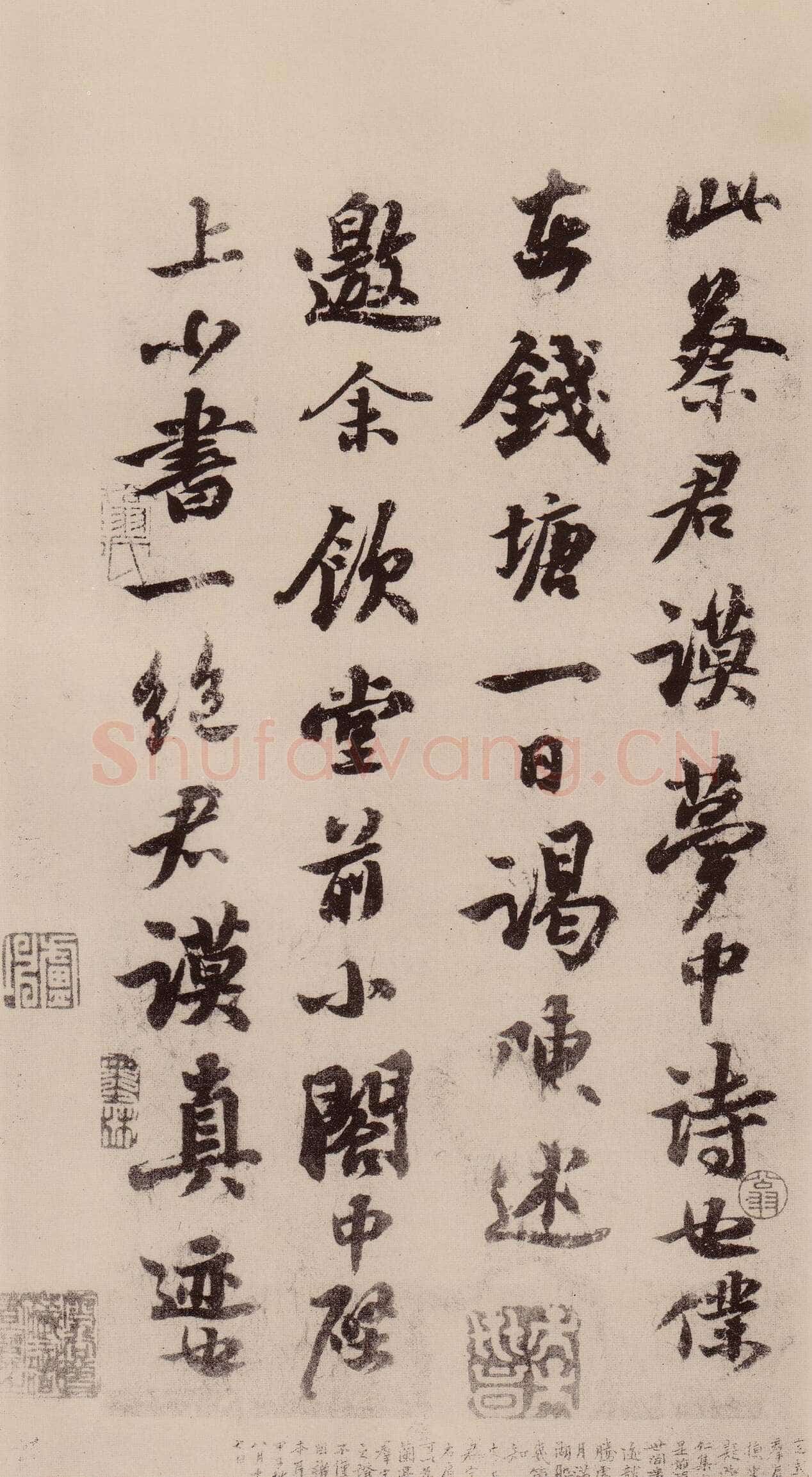 苏轼《天际乌云帖》