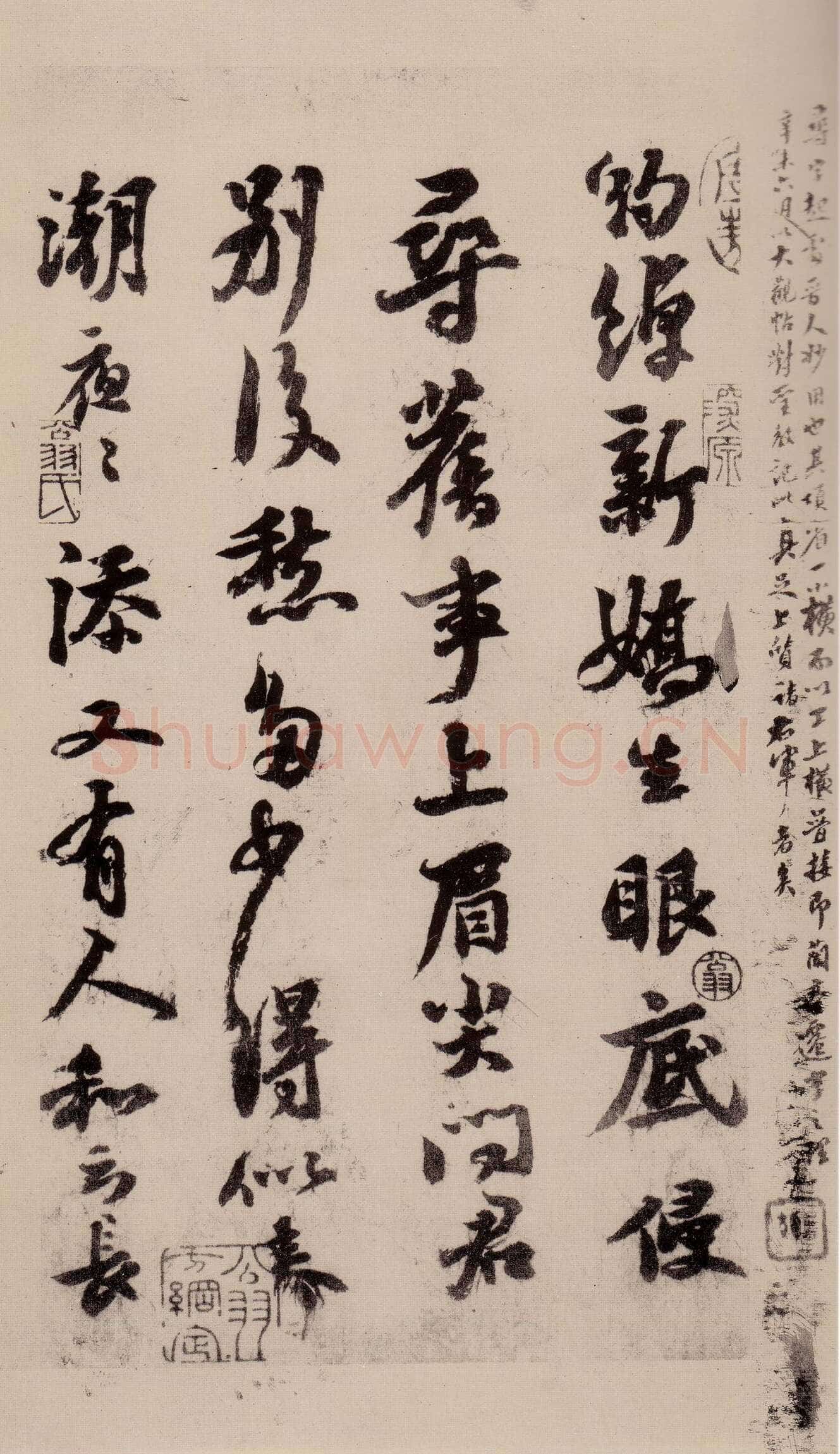 苏轼《天际乌云帖》