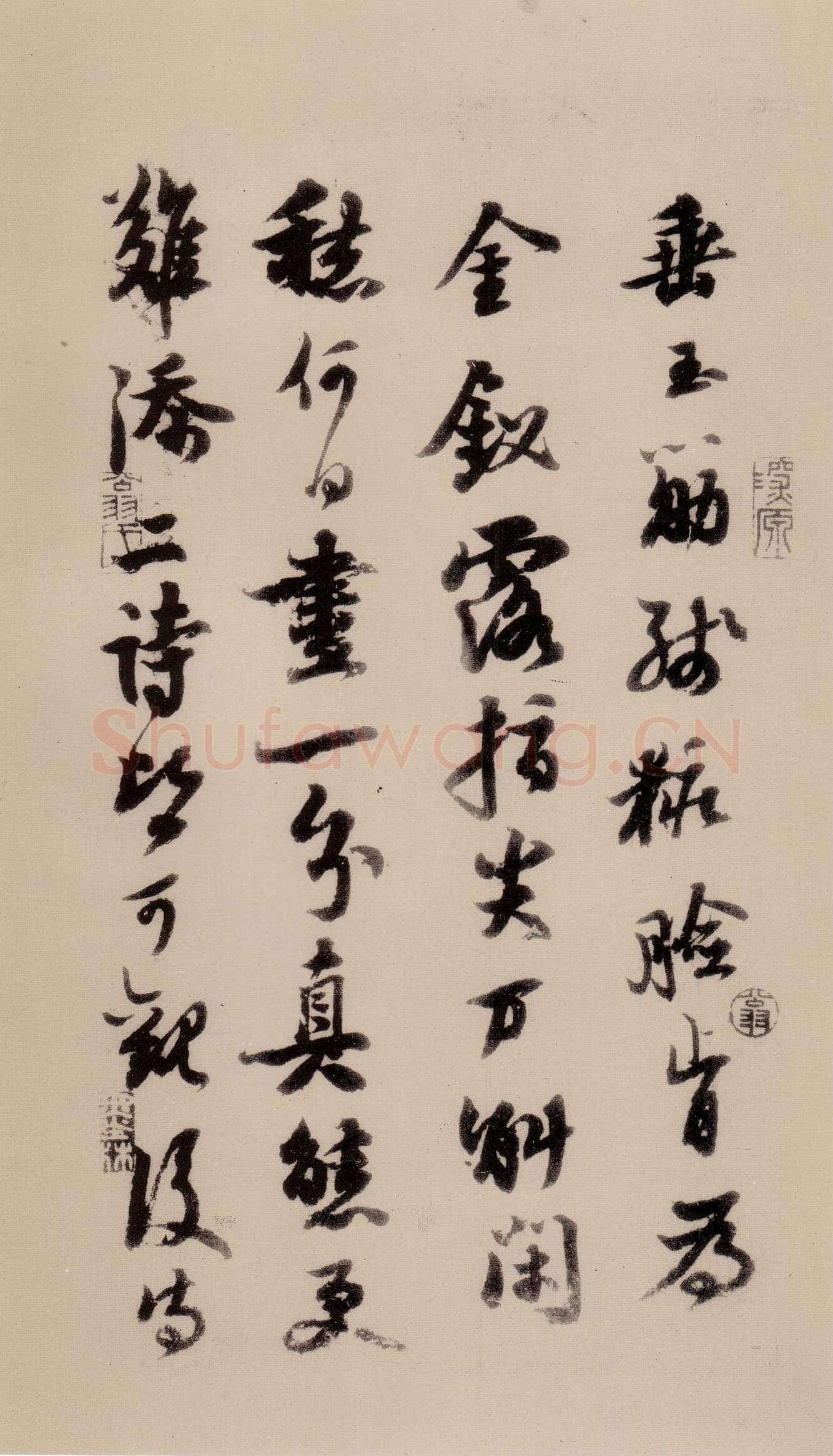 苏轼《天际乌云帖》