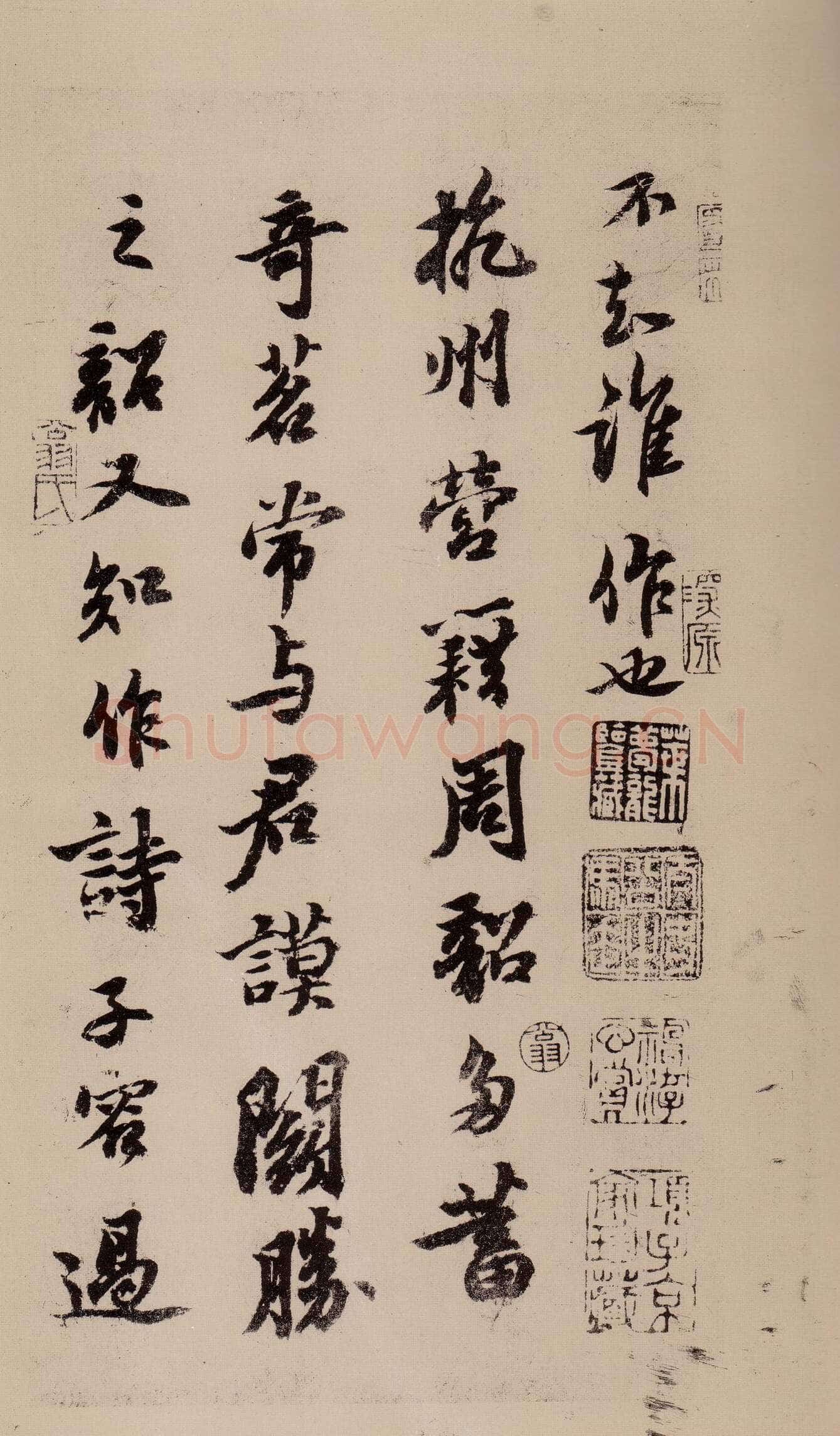 苏轼《天际乌云帖》