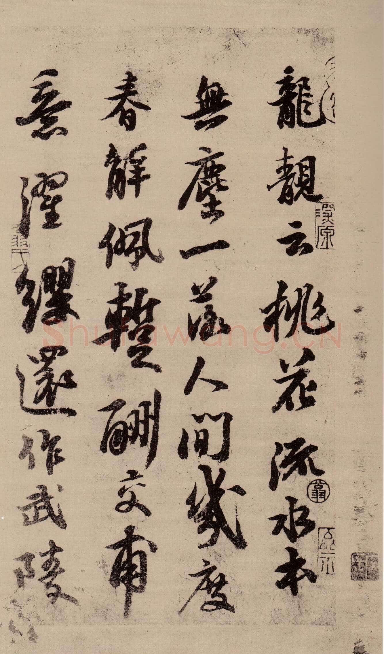 苏轼《天际乌云帖》