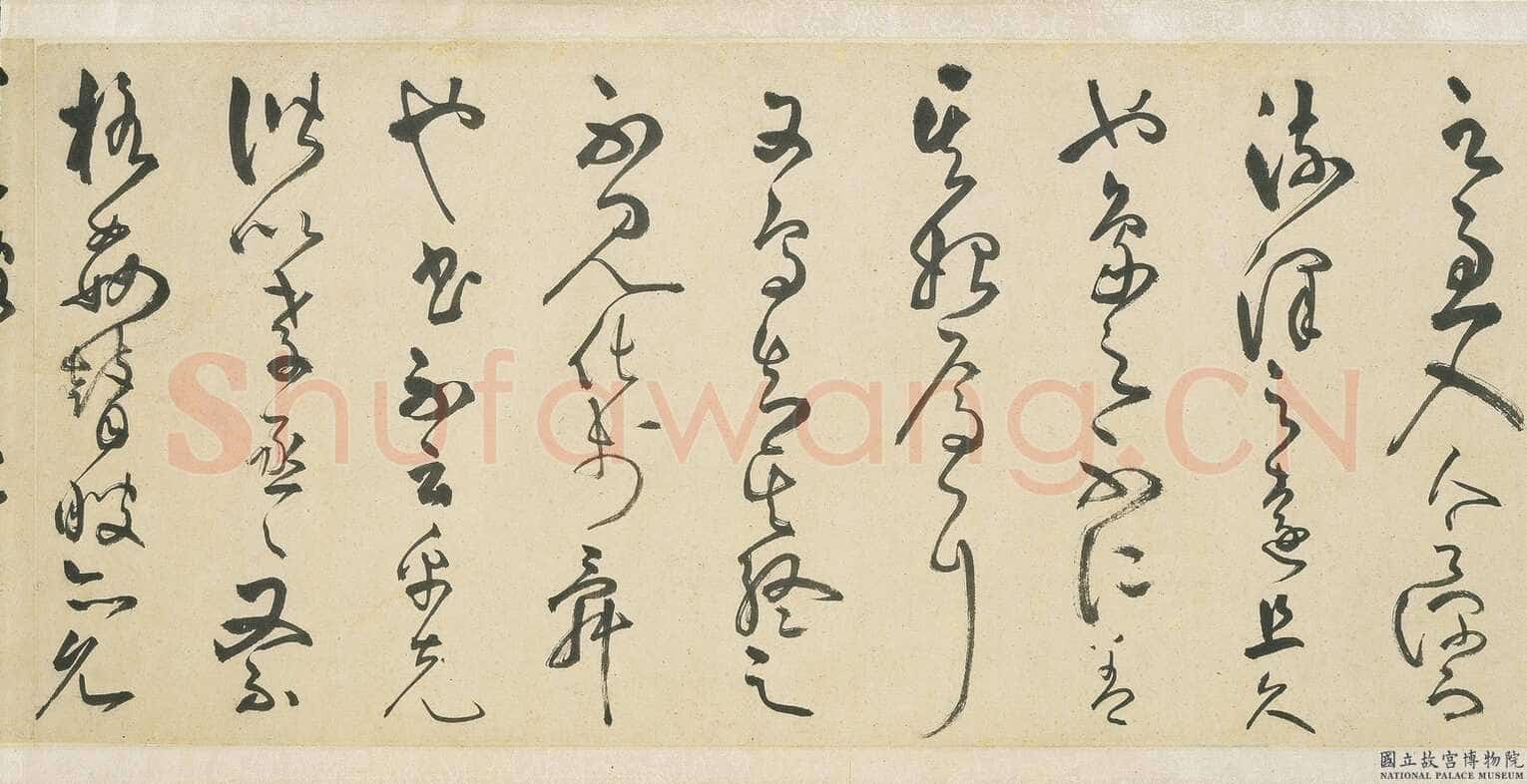 王守仁《象祠记》卷 纸本 草书 30.9×700cm 正德三年(1508)台北故宫博物院藏