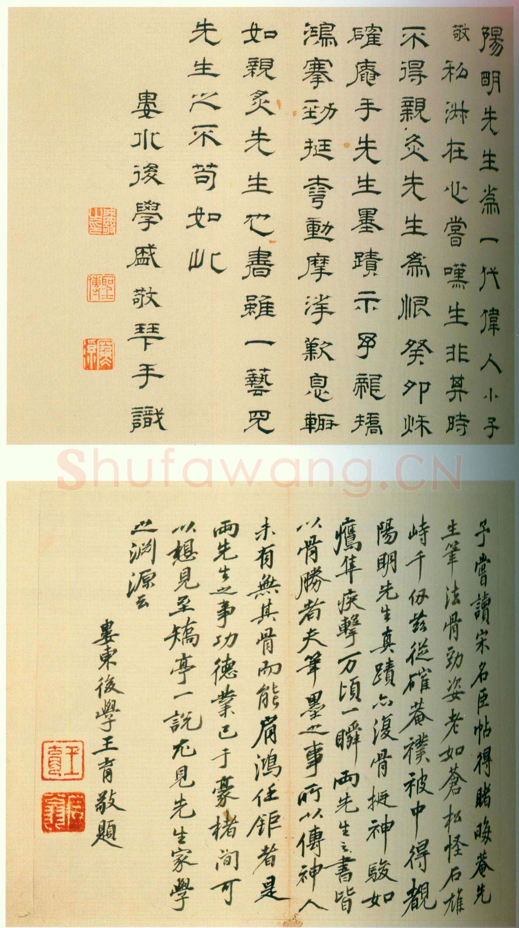 王守仁《矫亭说》册 21.6×11.1 正德乙亥年(1515)上海博物馆藏
