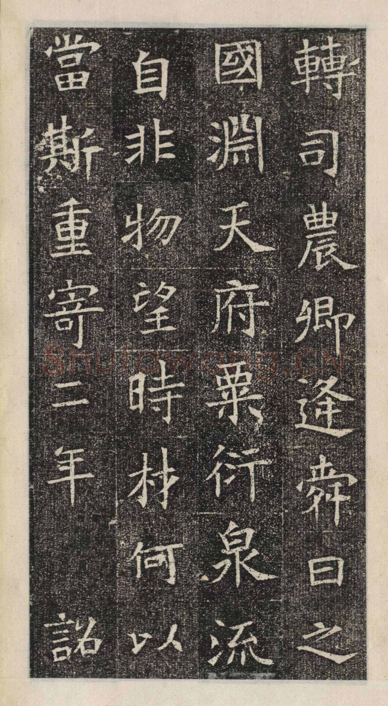 《苏慈墓志》苏孝慈墓志