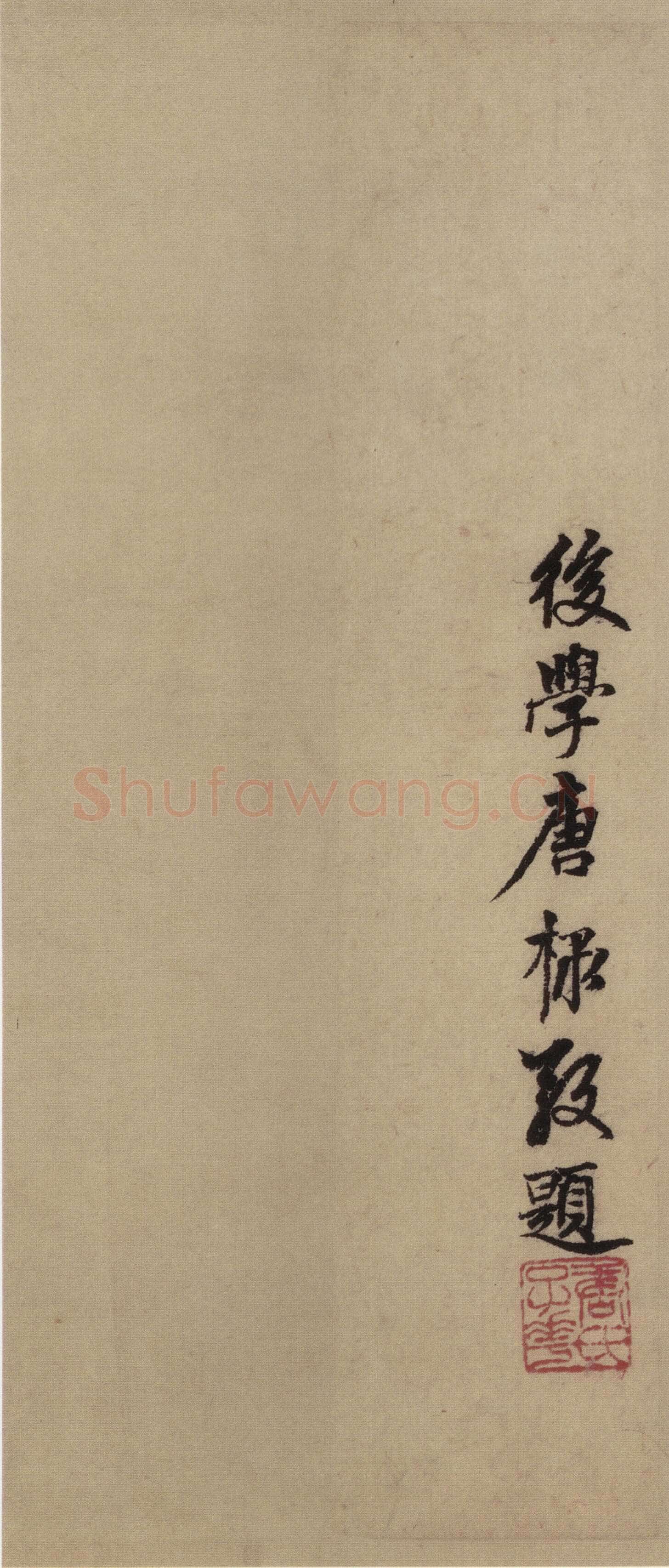 赵孟頫《前后赤壁赋》台北故宫博物院藏。