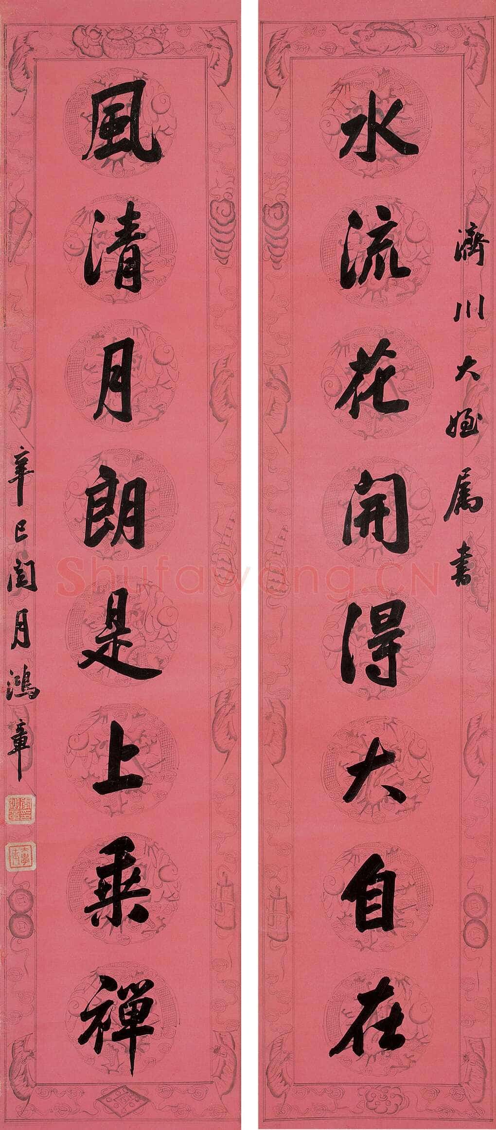 李鸿章《行书水流风清八言联》腊笺 1881年 165×34cm×2 保利2006春拍