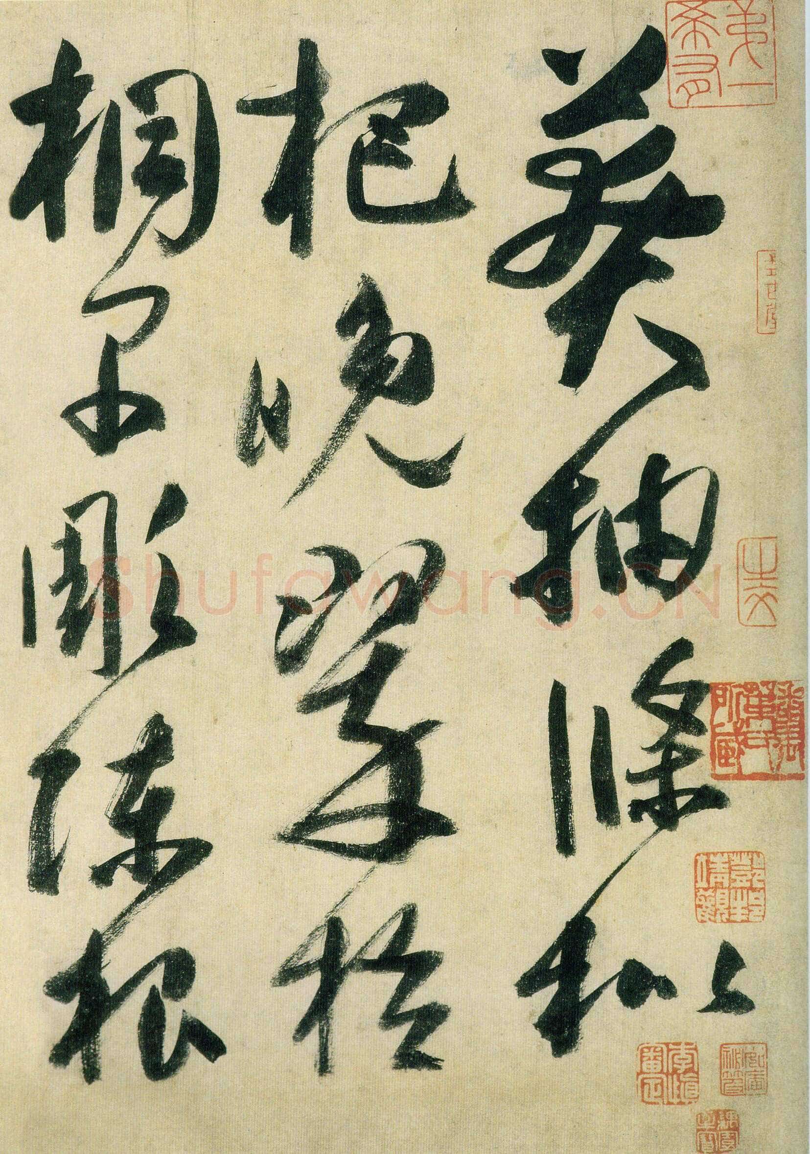 高闲《草书千字文》残卷