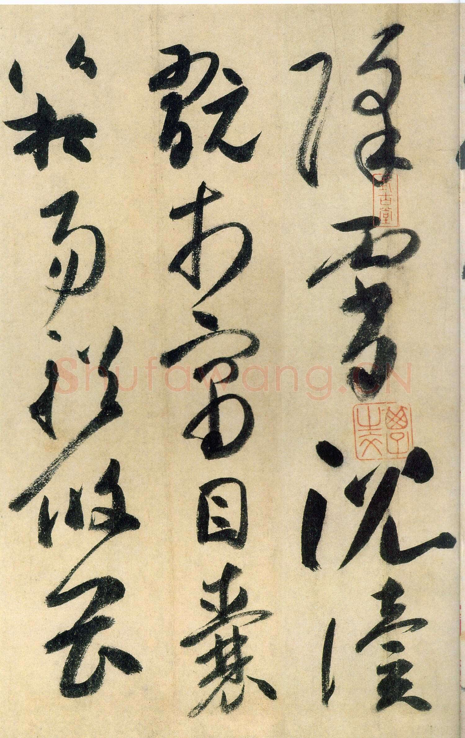 高闲《草书千字文》残卷