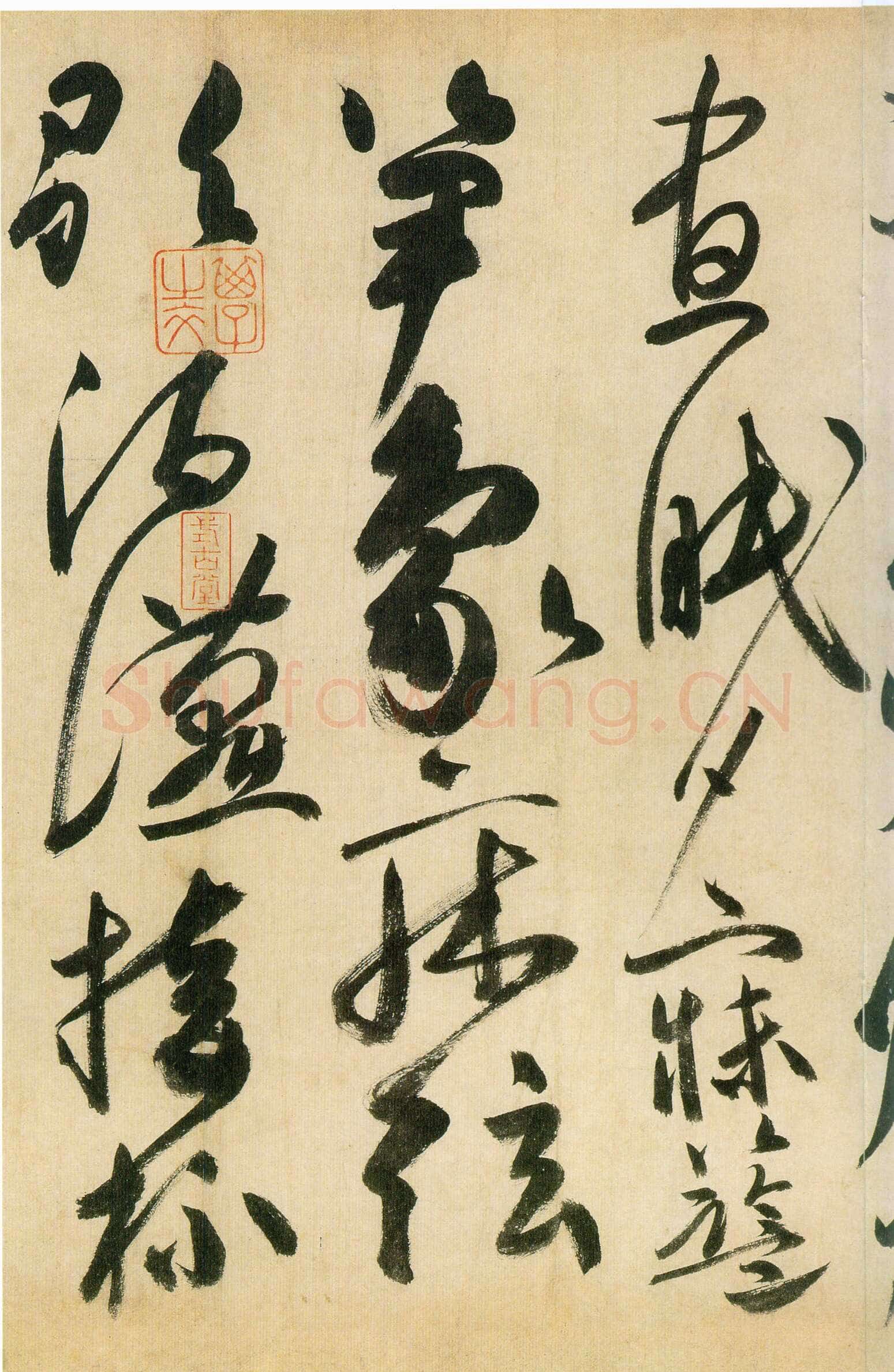高闲《草书千字文》残卷