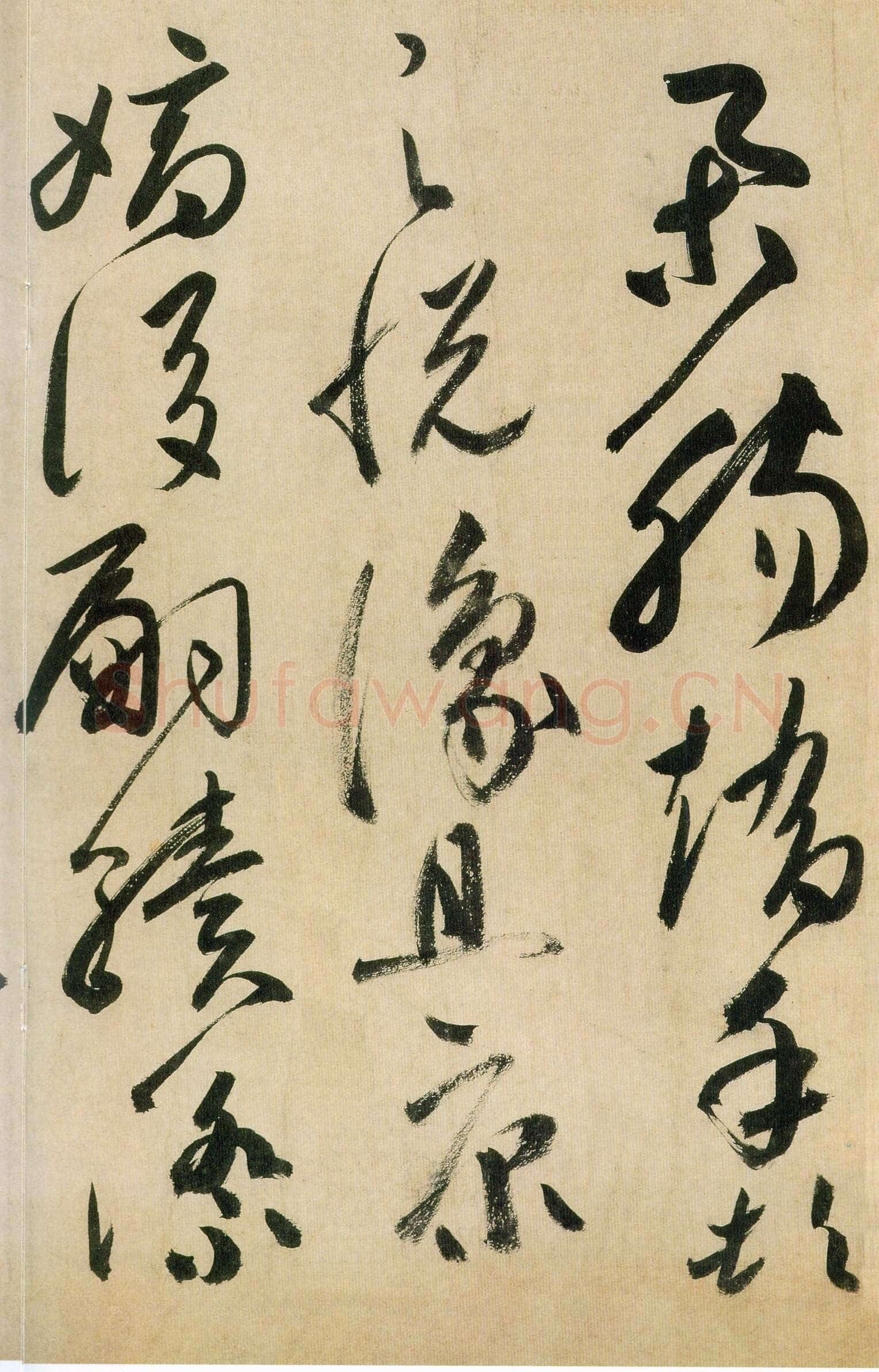 高闲《草书千字文》残卷