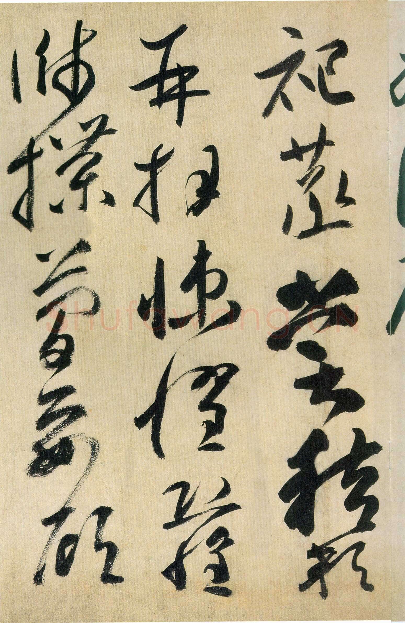 高闲《草书千字文》残卷