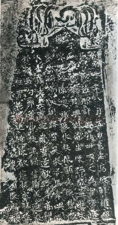马振拜造像题记龙门二十品书法作品,摘自北魏马振拜等三十四人造像记