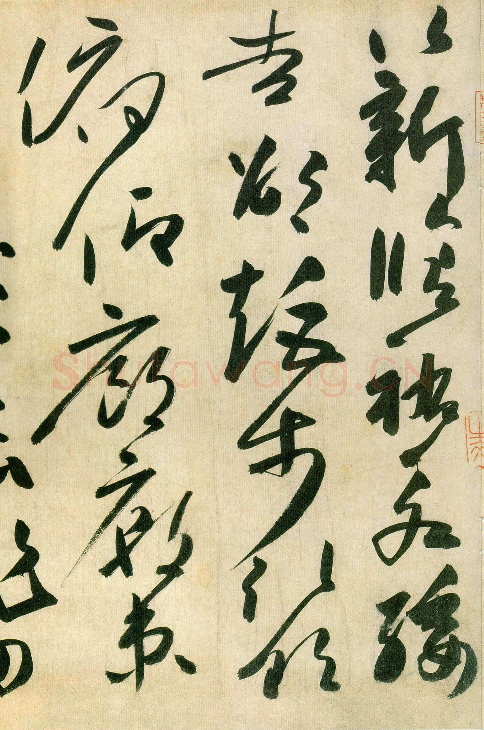 高闲《草书千字文》残卷