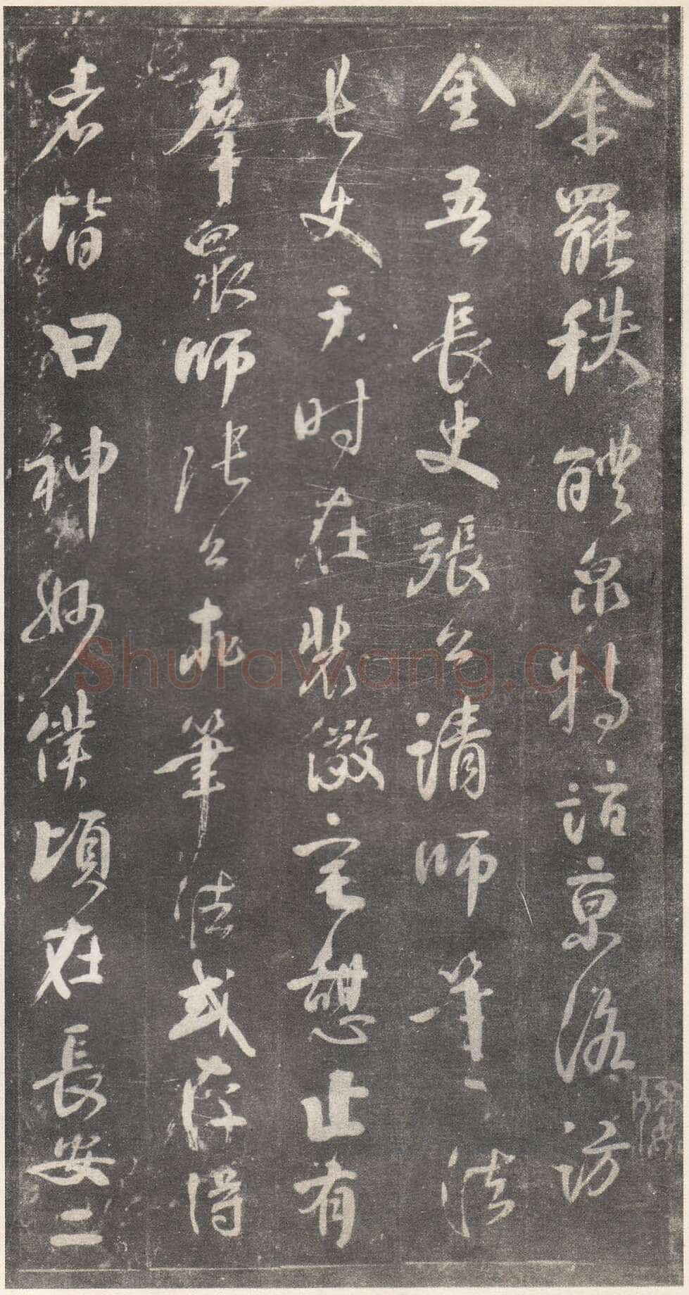 颜真卿《述张长史笔法十二意》明拓本(传)行书 各28×15cm 上海朵云轩藏