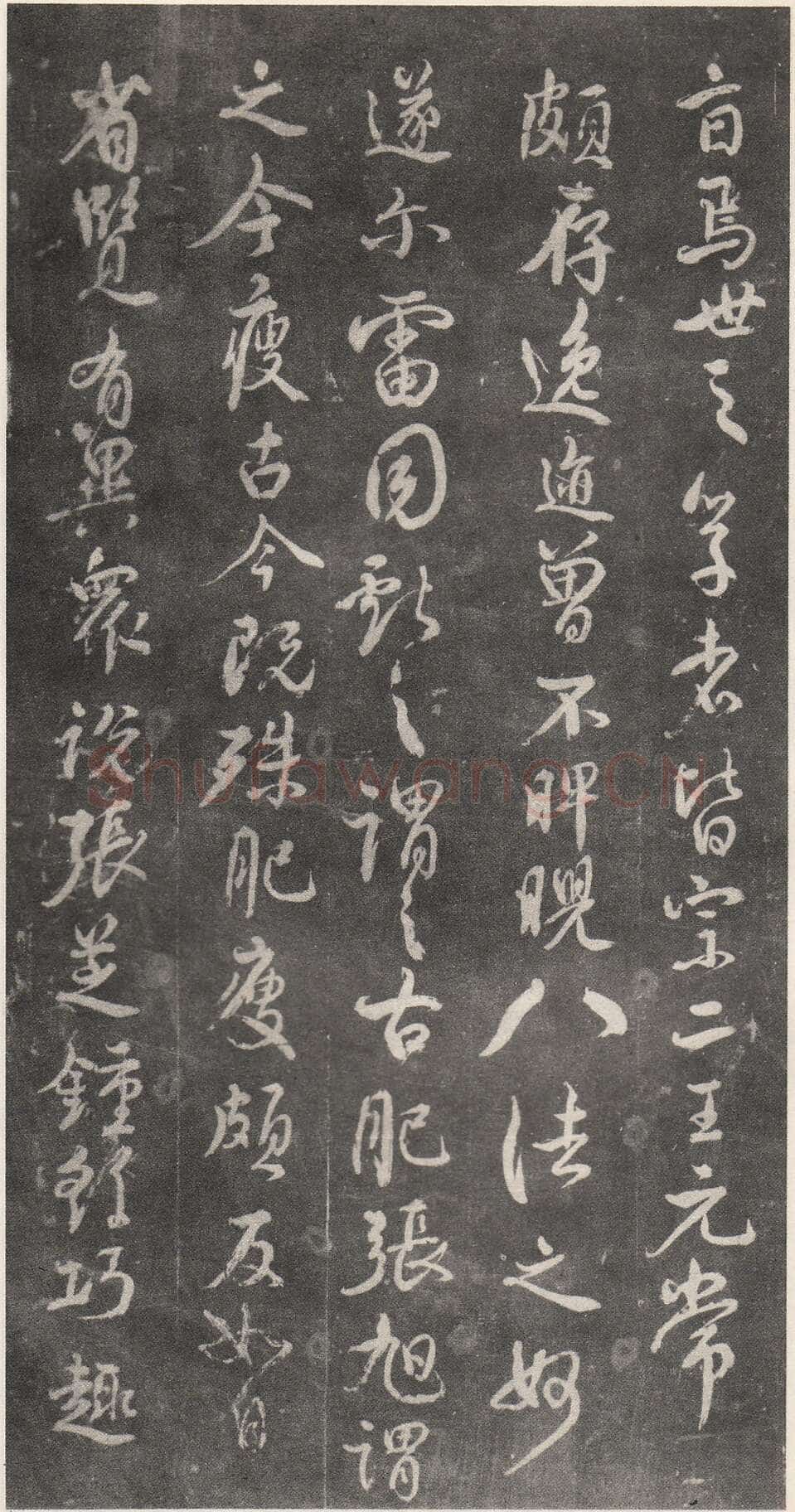 颜真卿《述张长史笔法十二意》明拓本(传)行书 各28×15cm 上海朵云轩藏