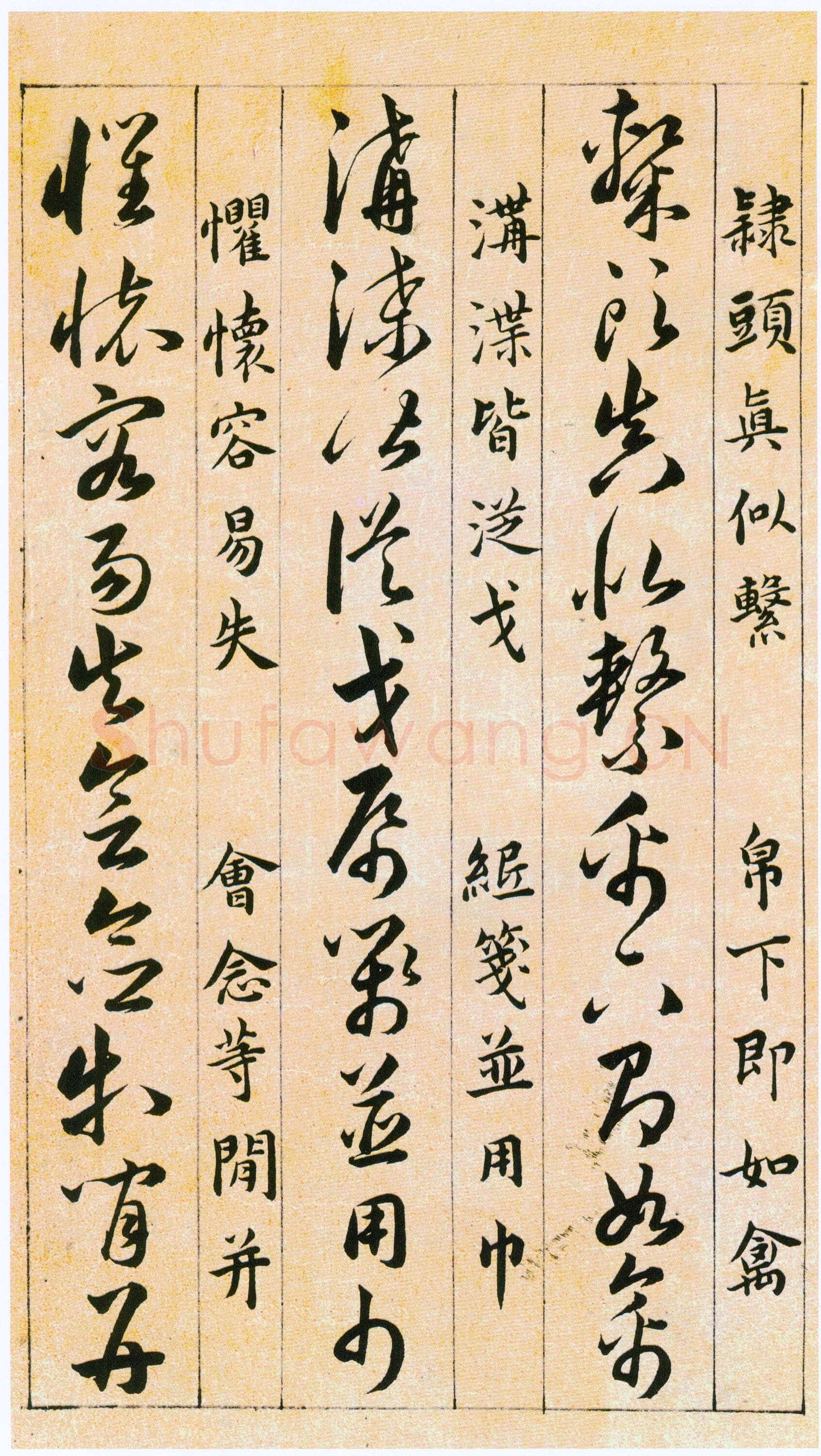 韩道亨《草决百韵歌册》纸本 1613年 北京故宫博物院藏