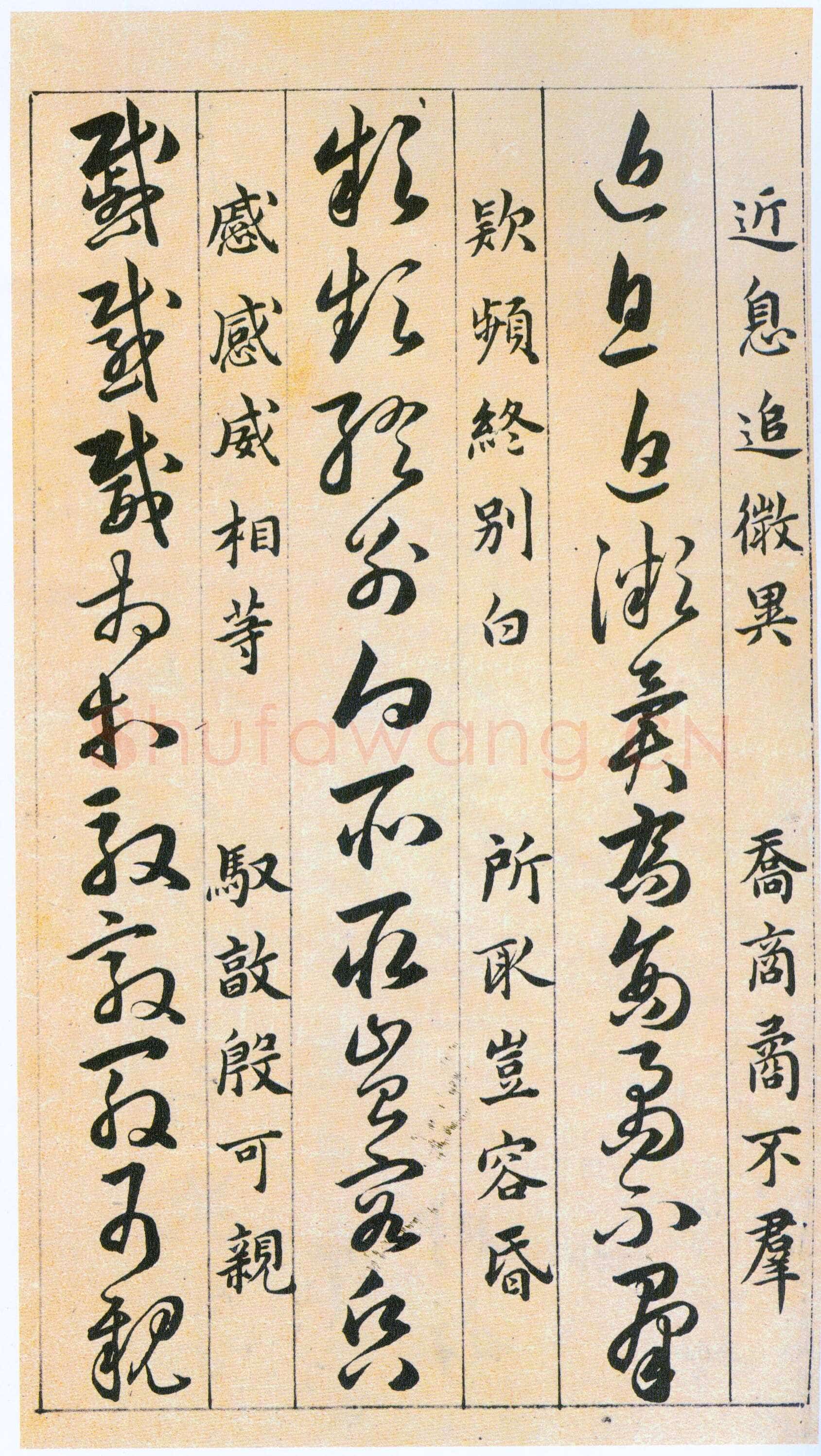 韩道亨《草决百韵歌册》纸本 1613年 北京故宫博物院藏