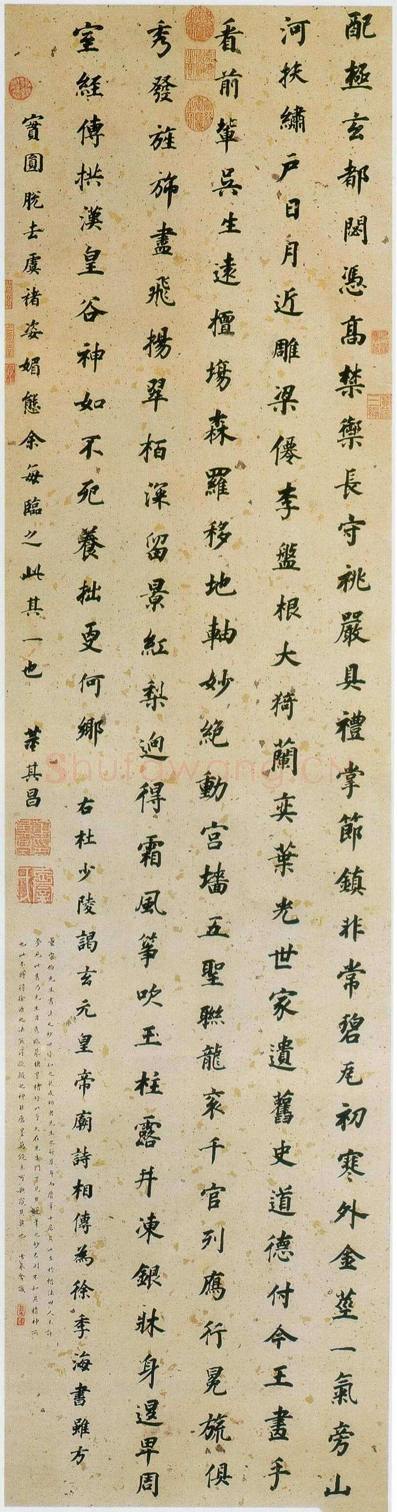 董其昌(立轴)《楷书立轴》纸本行书 台北故宫博物院藏