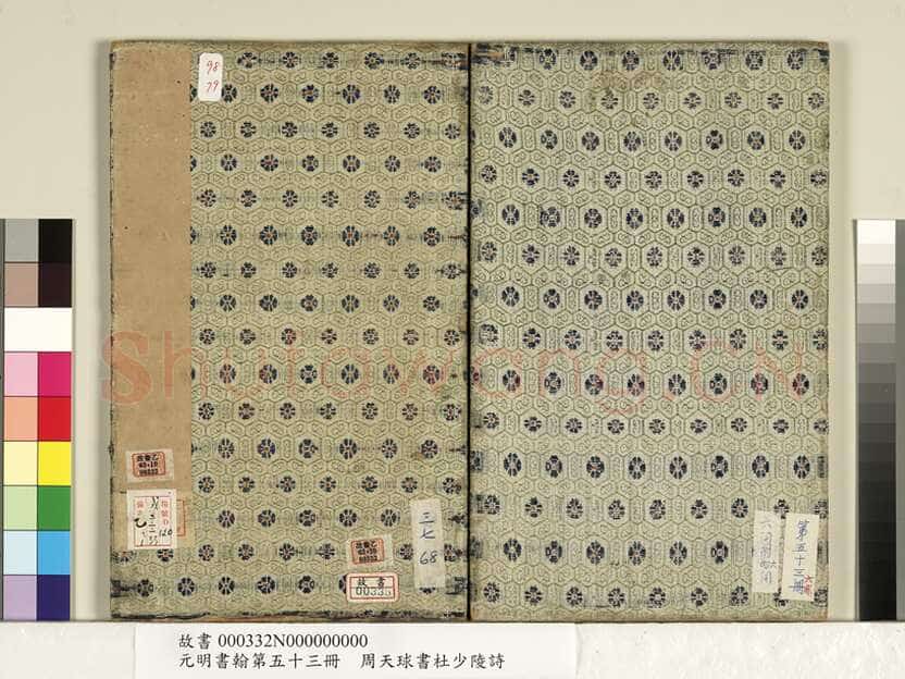 周天球《书杜少陵诗册》纸本行书 每页约23.3x14.8cm 1579年 台北故宫博物院藏