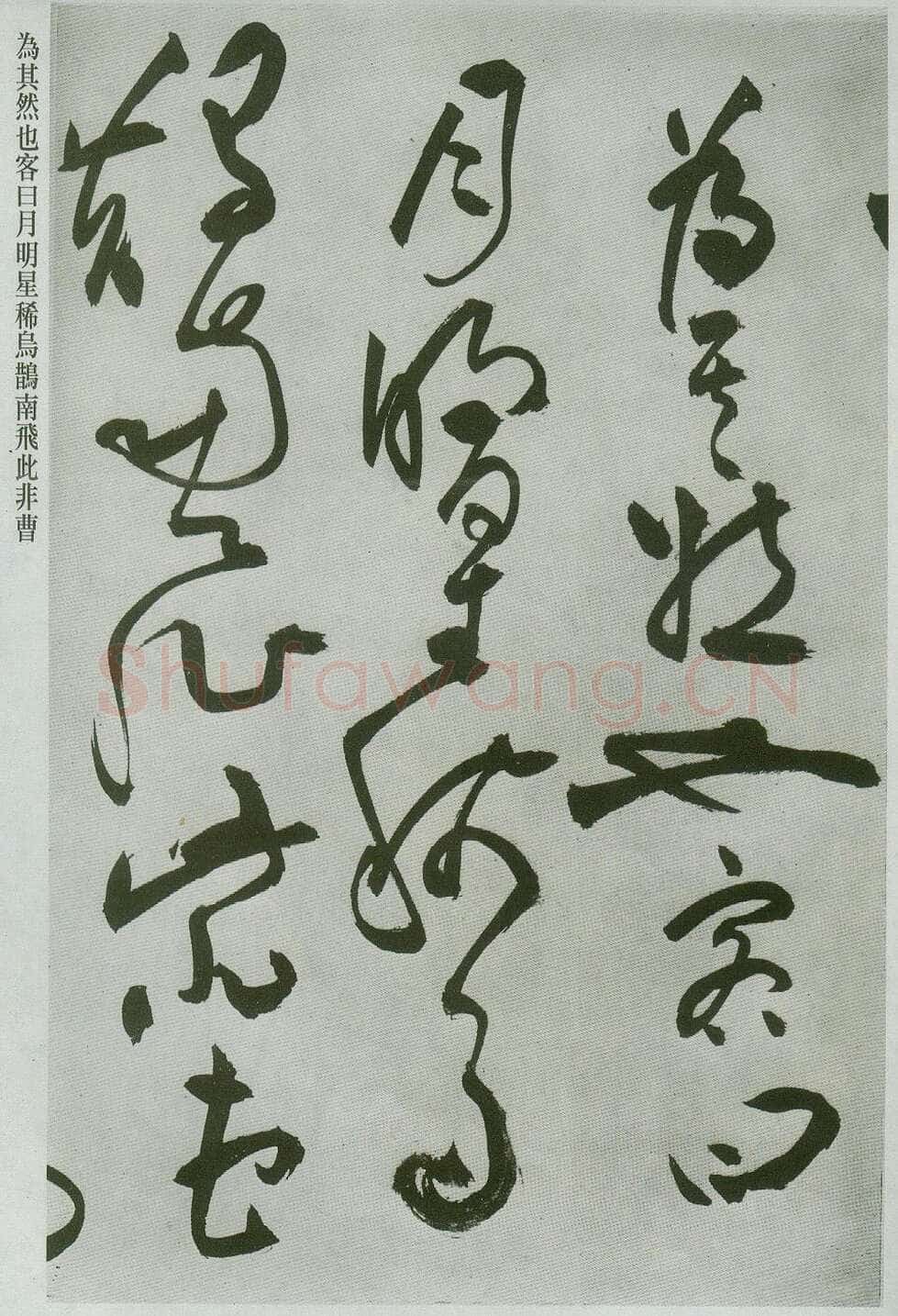 祝允明《草书前后赤壁赋卷》纸本草书 31.1×1001.7cm 上海博物馆藏