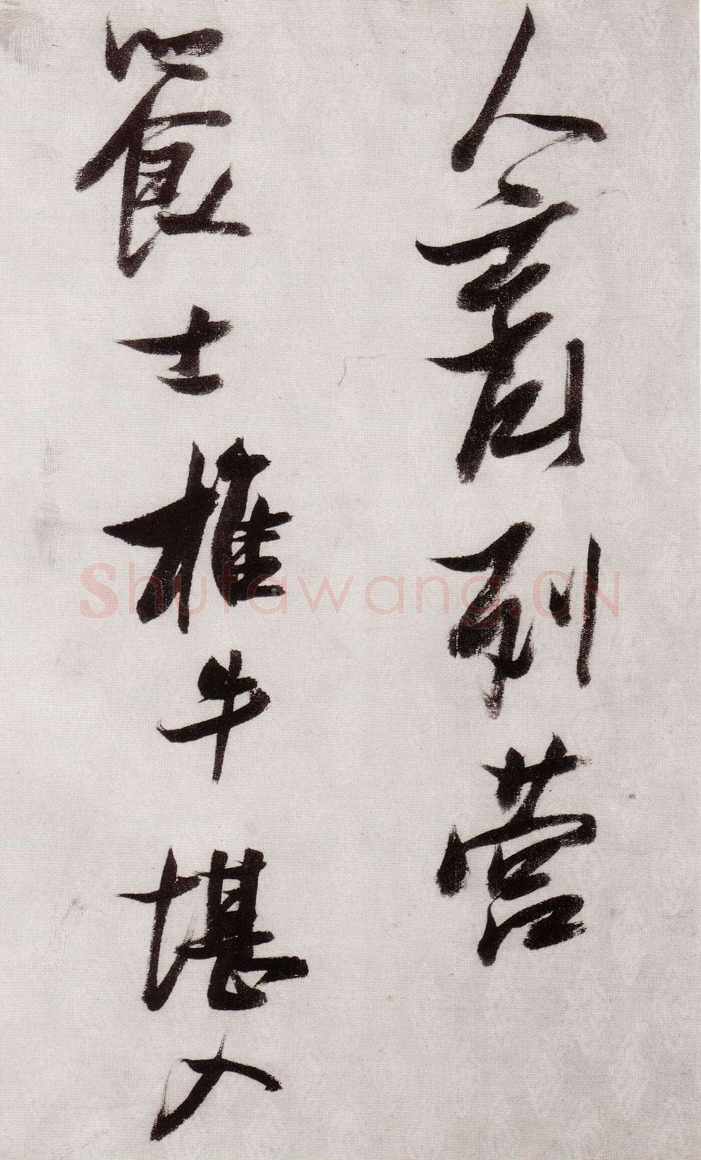 张瑞图《感辽事作六首卷》绫本行草书 29×381cm 天启元年(1621)藏处不详