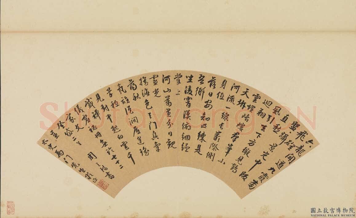 周天球《登岱二首诗扇》纸本行书 15.8×46.8cm 台北故宫博物院藏