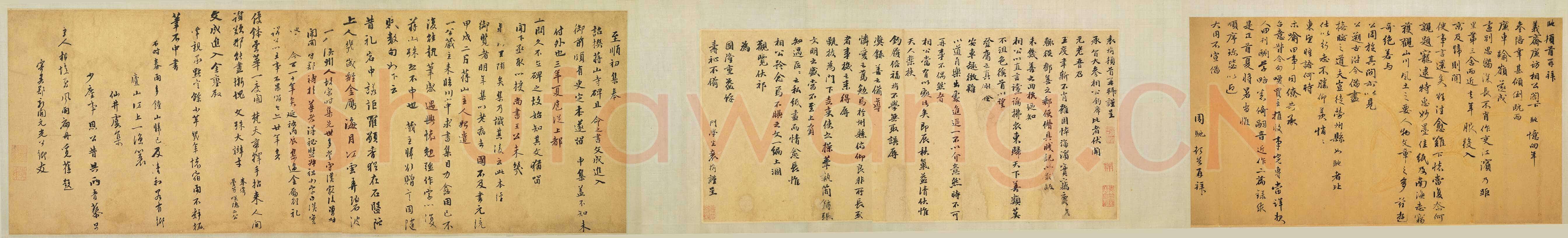 康里巎巎《致彥中尺牍》纸本 30.8×54.9cm 台北故宫博物院藏