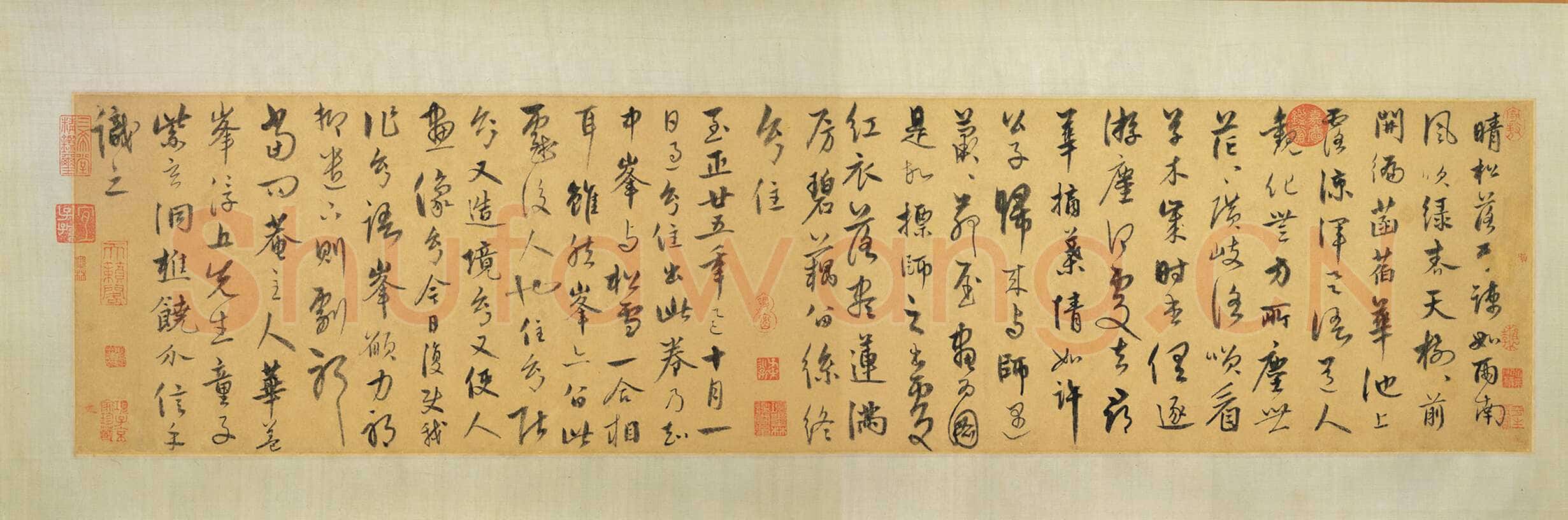 康里巎巎《致彥中尺牍》纸本 30.8×54.9cm 台北故宫博物院藏