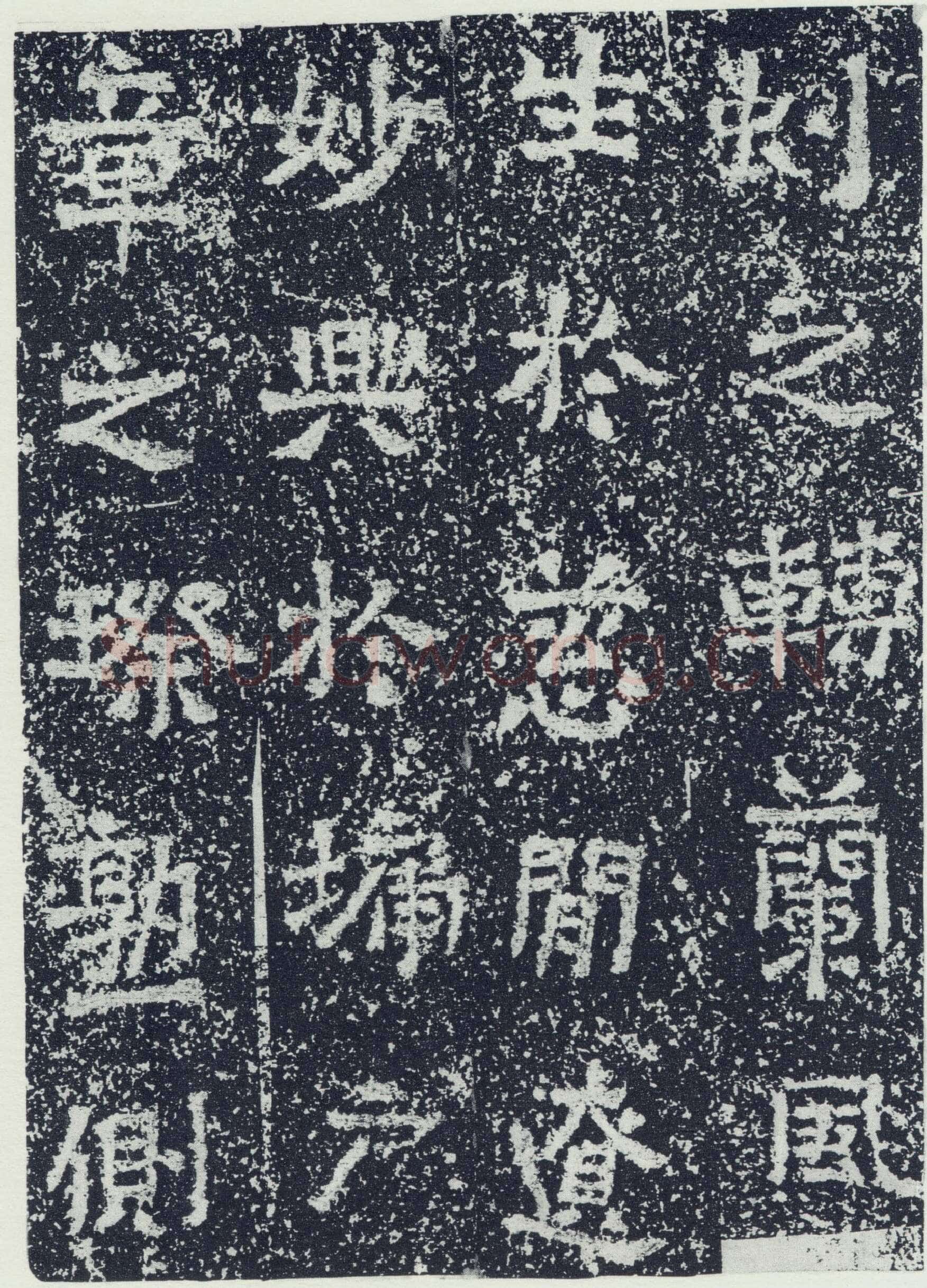 牛景悦造石浮图记前秦北朝碑刻碑拓,摘自前秦北朝牛景悦造石浮图记