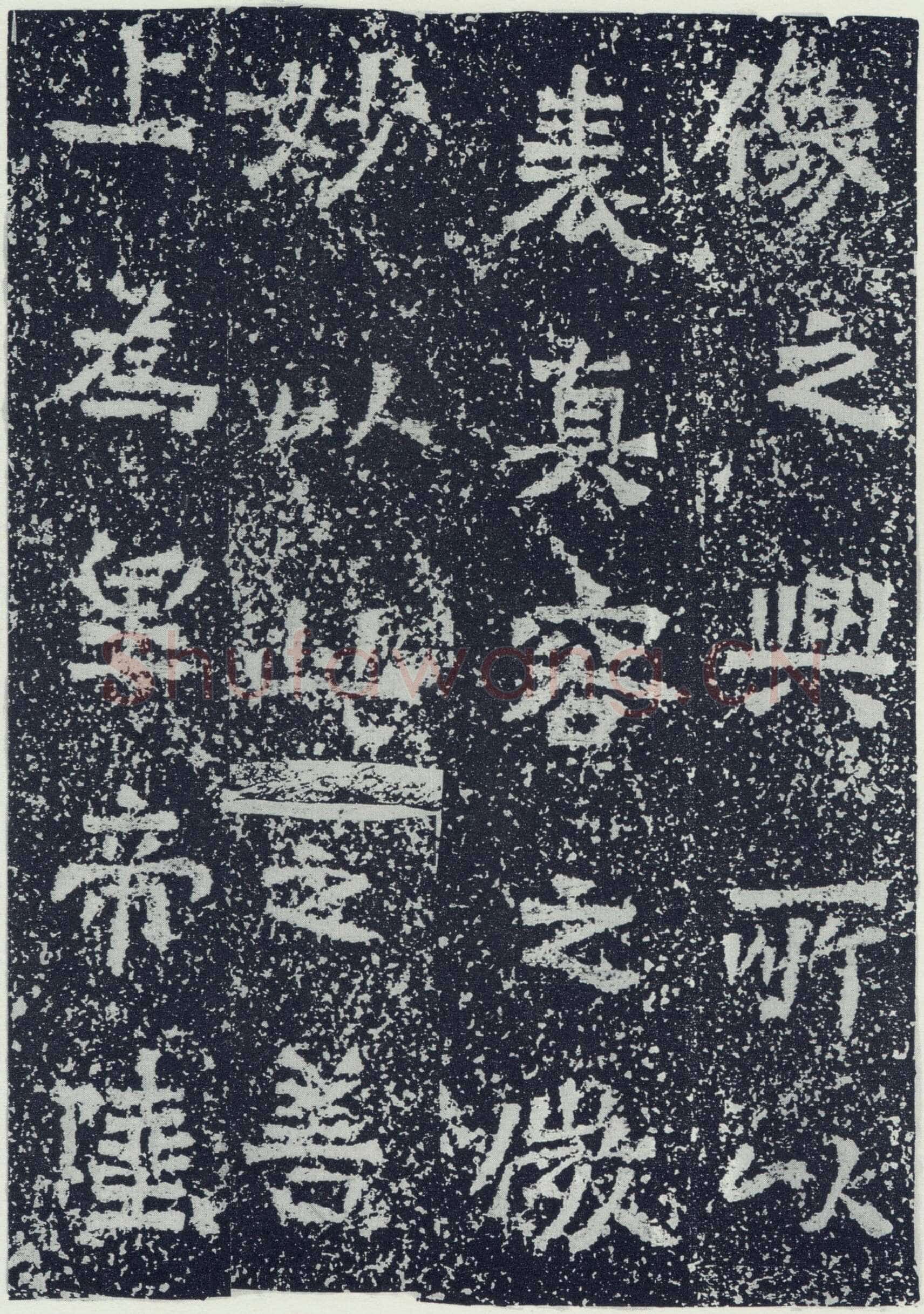 牛景悦造石浮图记前秦北朝碑刻碑拓,摘自前秦北朝牛景悦造石浮图记
