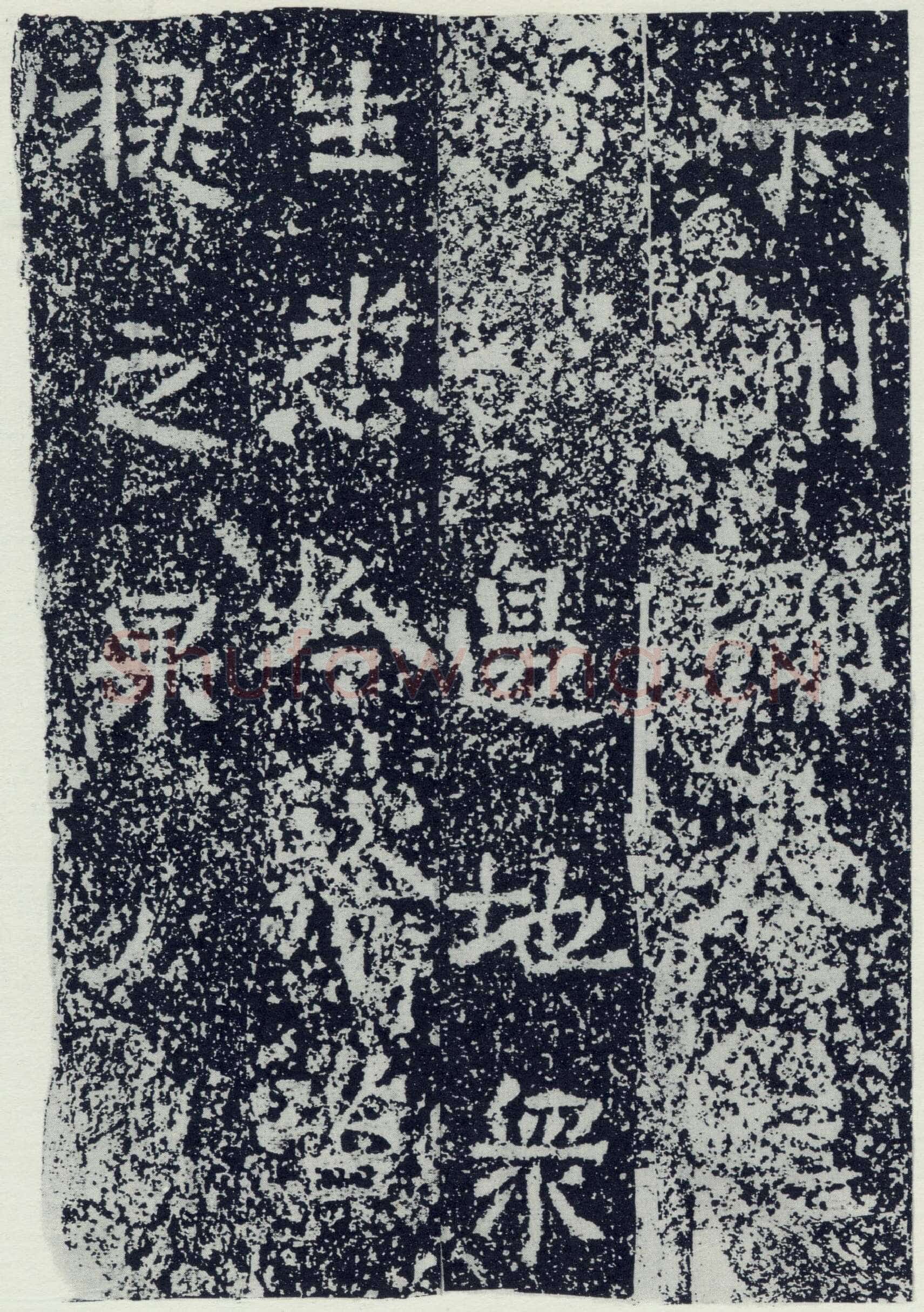 牛景悦造石浮图记前秦北朝碑刻碑拓,摘自前秦北朝牛景悦造石浮图记