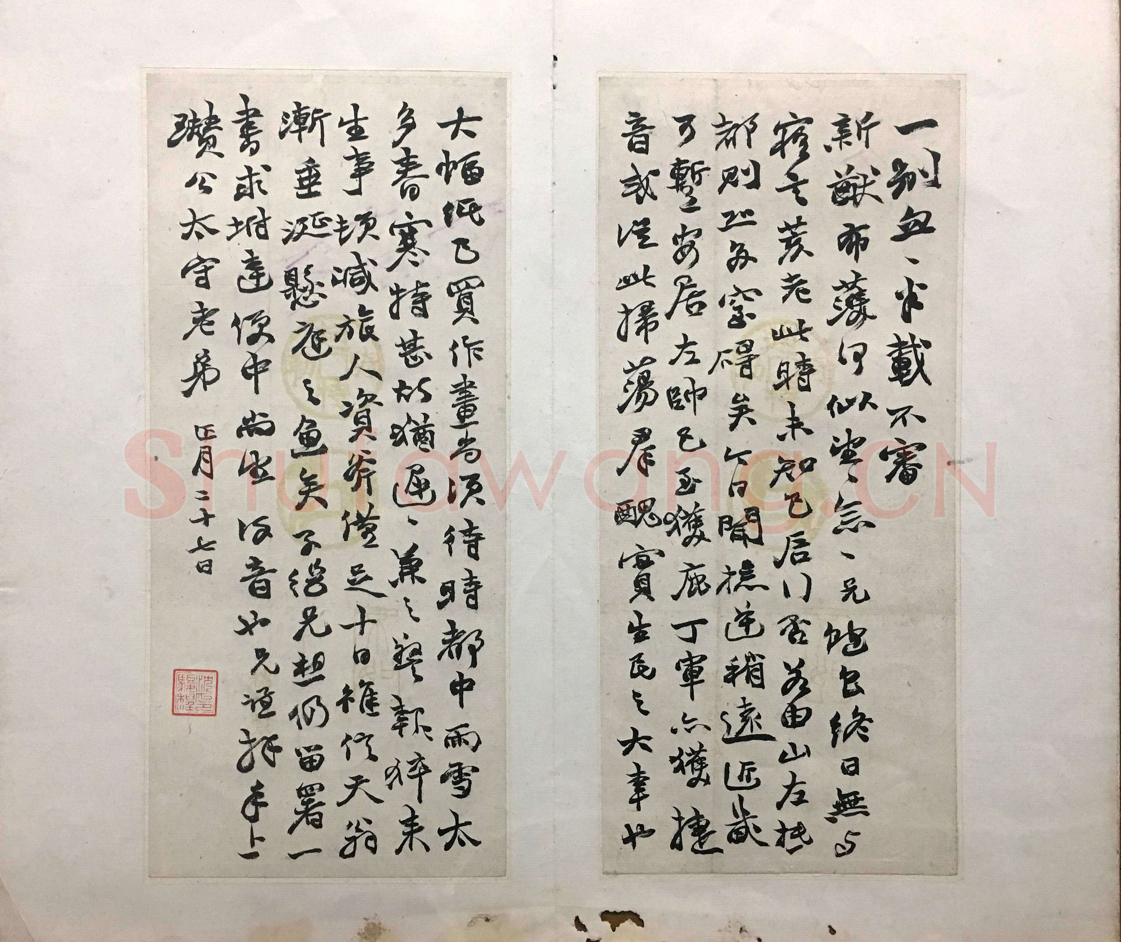 赵之谦《行书致瓒公二通信札》纸本行书 各25×11cm 浙江省博物馆藏