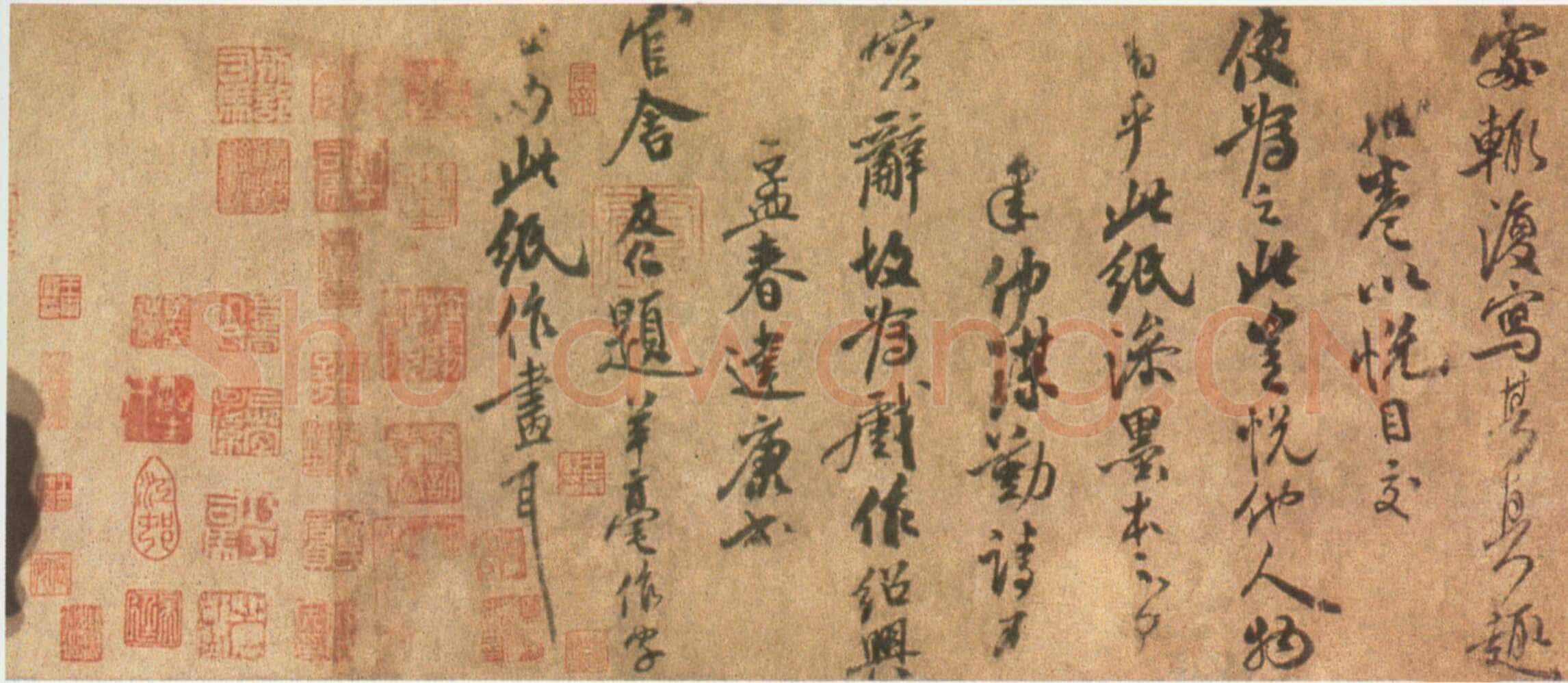 米友仁《潇湘奇观图题跋》