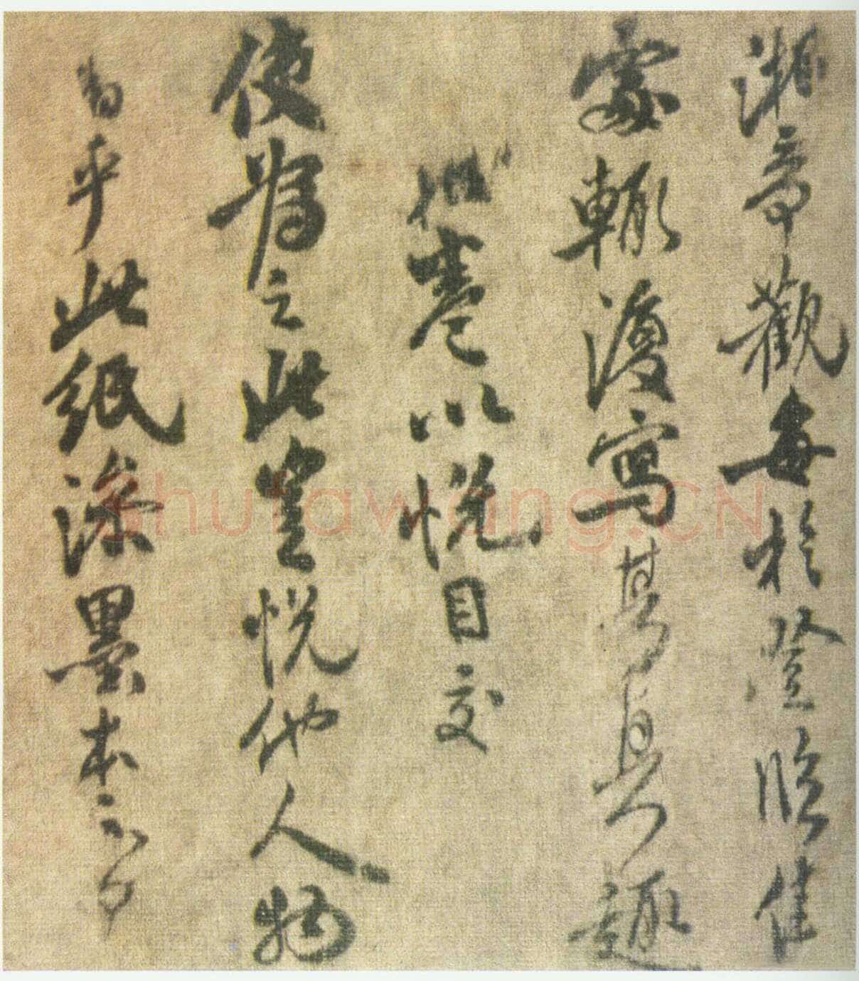 米友仁《潇湘奇观图题跋》