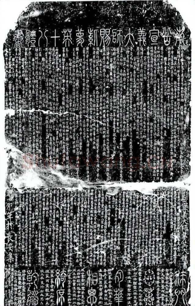 梦英《篆书千字文、夫子庙堂记、十八体篆书诗刻》