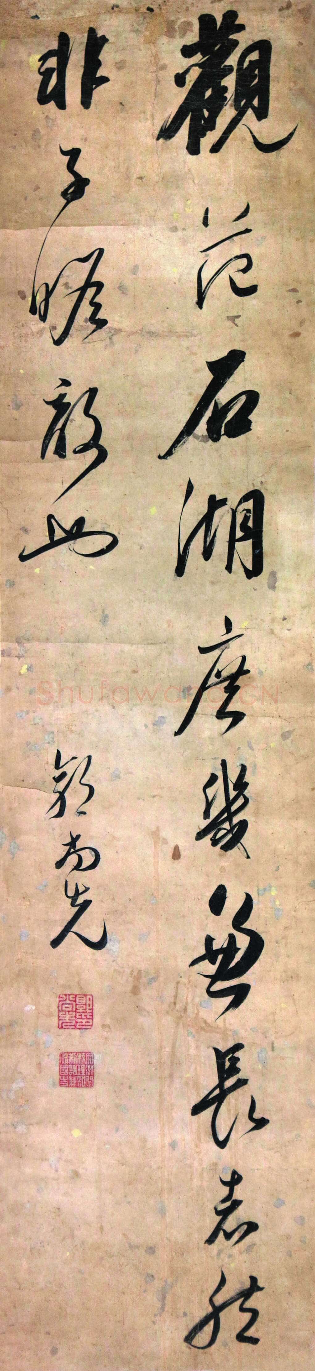 郭尚先《杂论范成大句轴》洒金笺 行草 120×28cm 江苏省美术馆藏