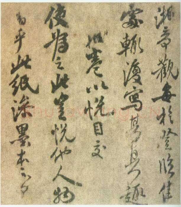 米友仁《潇湘奇观图题跋》