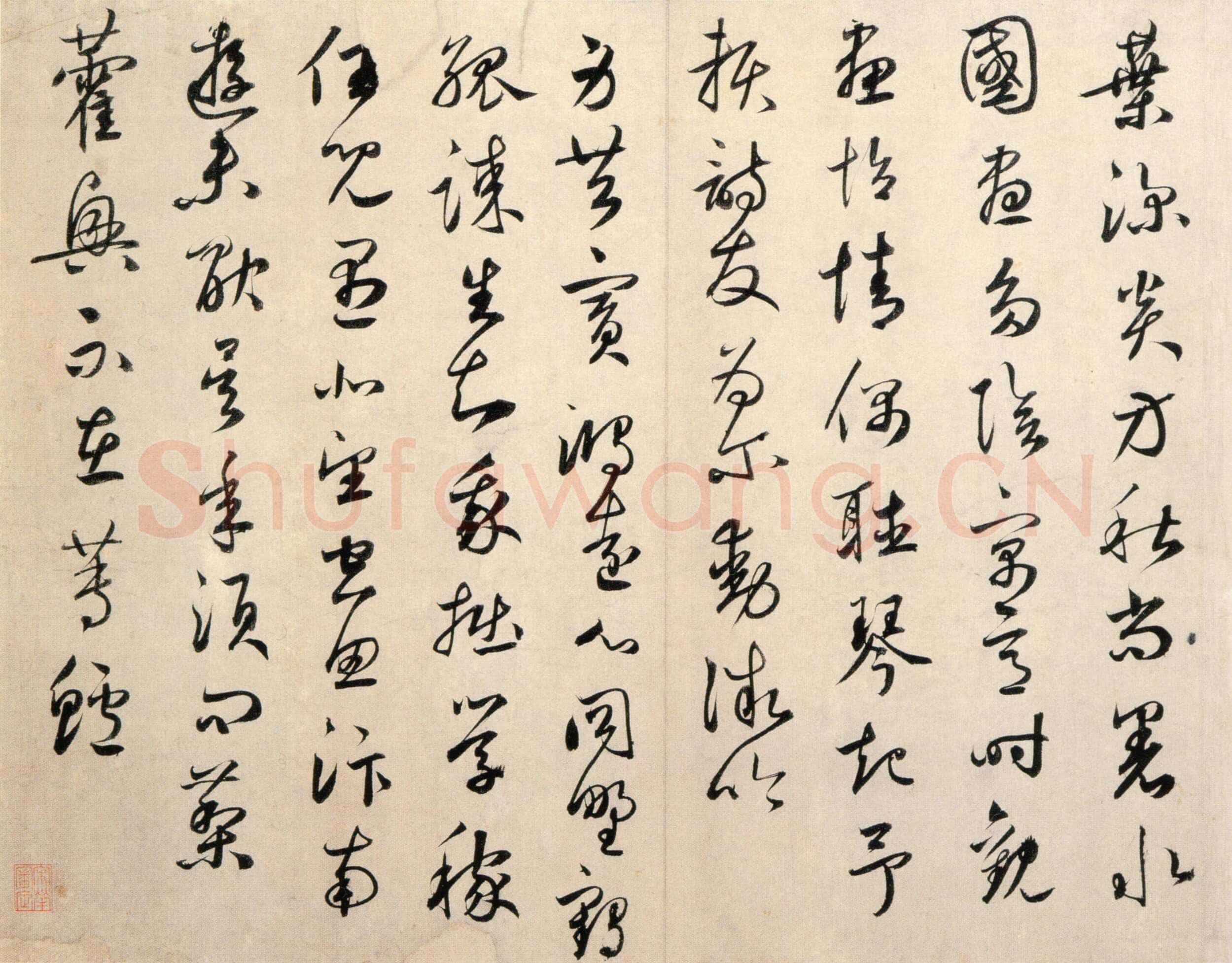 鲜于枢《秋兴诗册》纸本,行书,北京故宫博物院藏