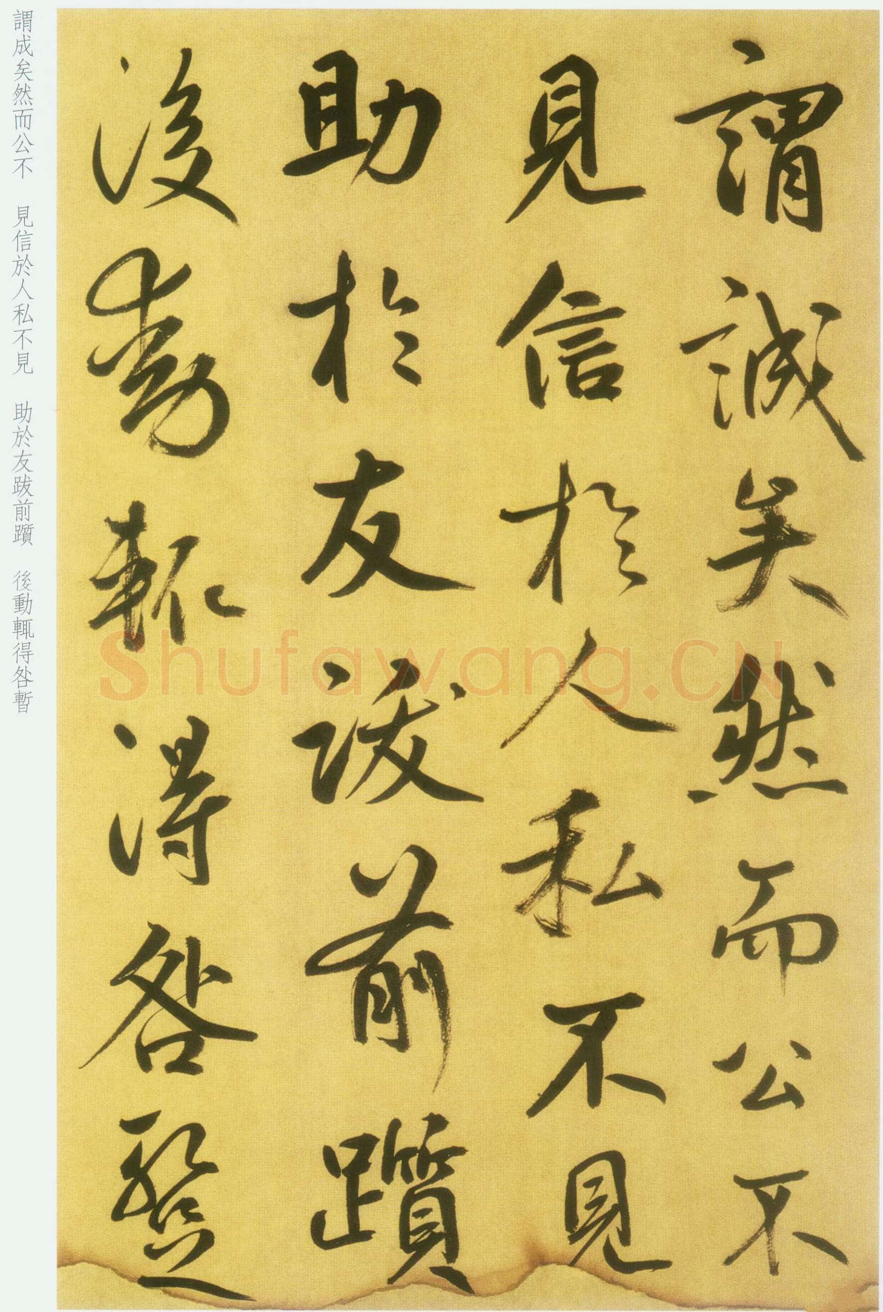 鲜于枢《草书韩愈进学解》49.1×795.5cm 北京首都博物馆藏