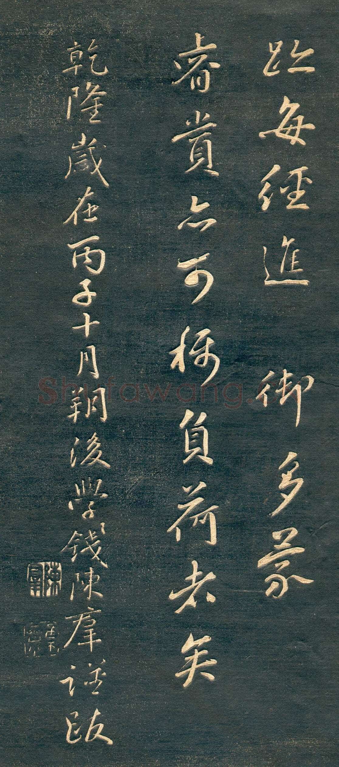 赵孟頫《行书十札》卷 25.8×57.3cm 不等 上海博物馆藏