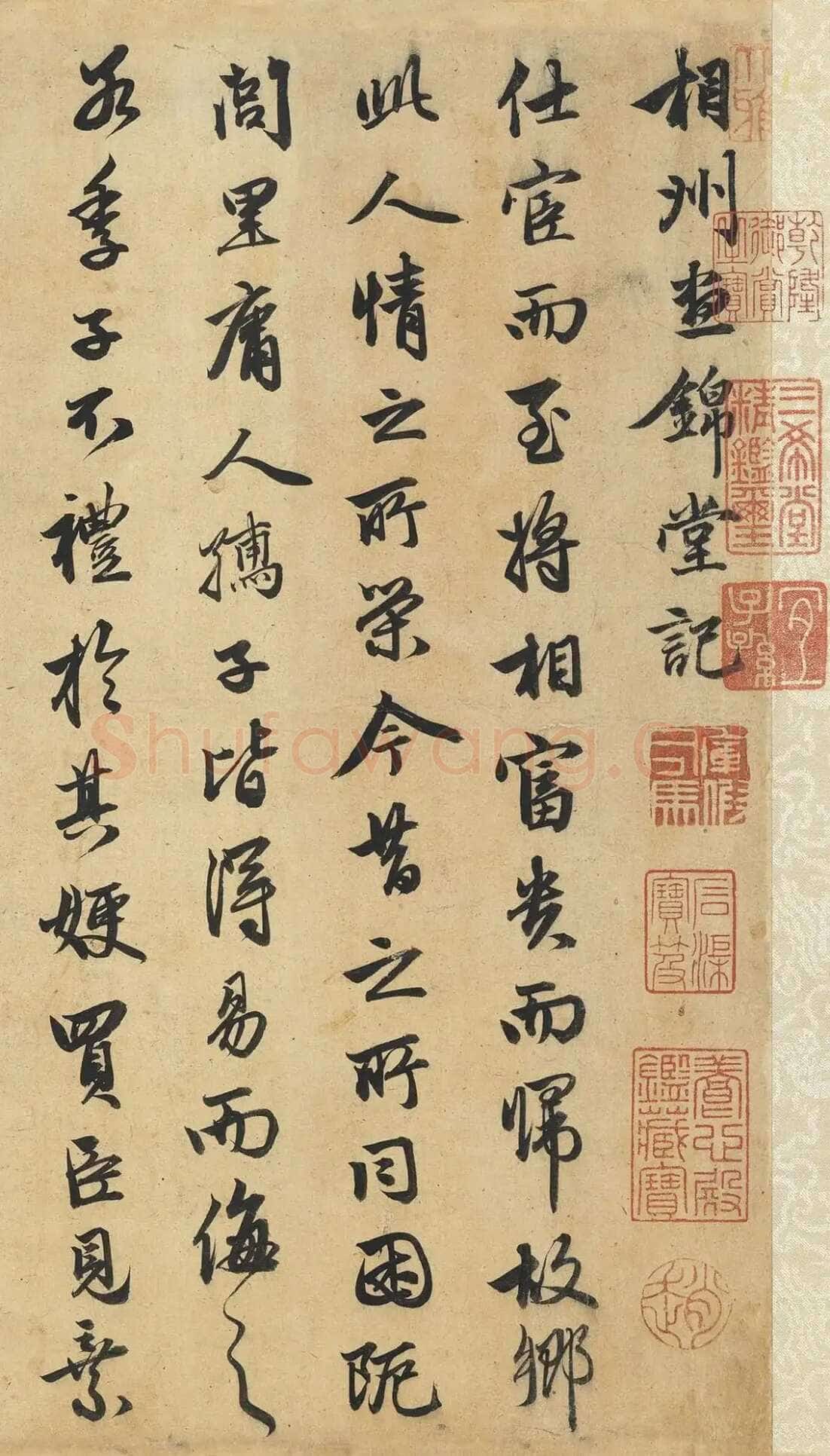 赵孟頫《相州昼锦堂记》卷 32.5×173.4厘米 台北故宫博物院藏