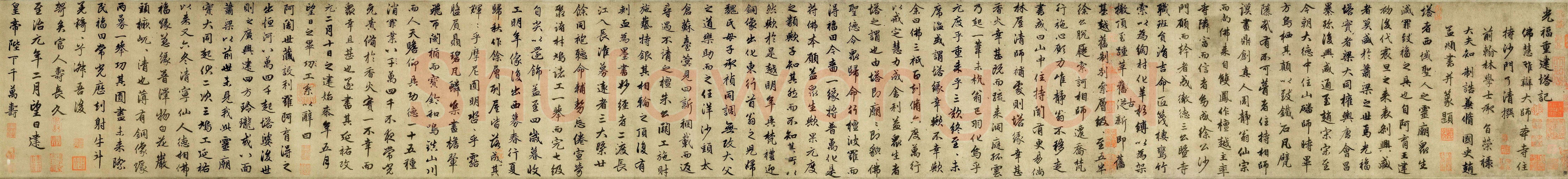 赵孟頫《三清殿记》资料不详