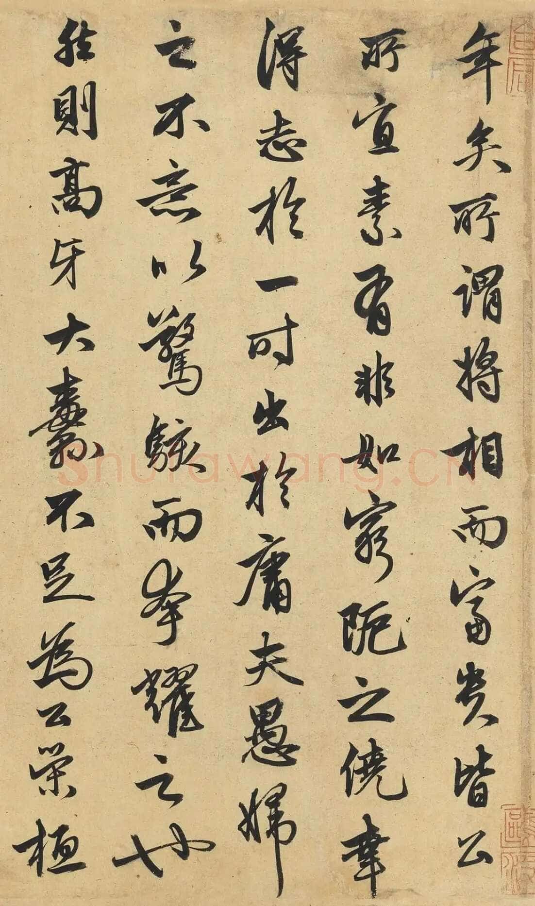 赵孟頫《相州昼锦堂记》卷 32.5×173.4厘米 台北故宫博物院藏
