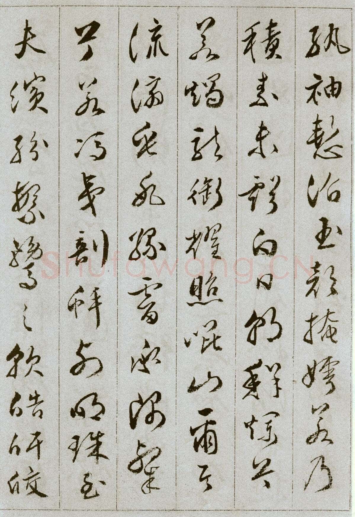 文彭《草书雪赋册页》13.5×20.5cm，共11页，文不全，辽宁省博物馆藏