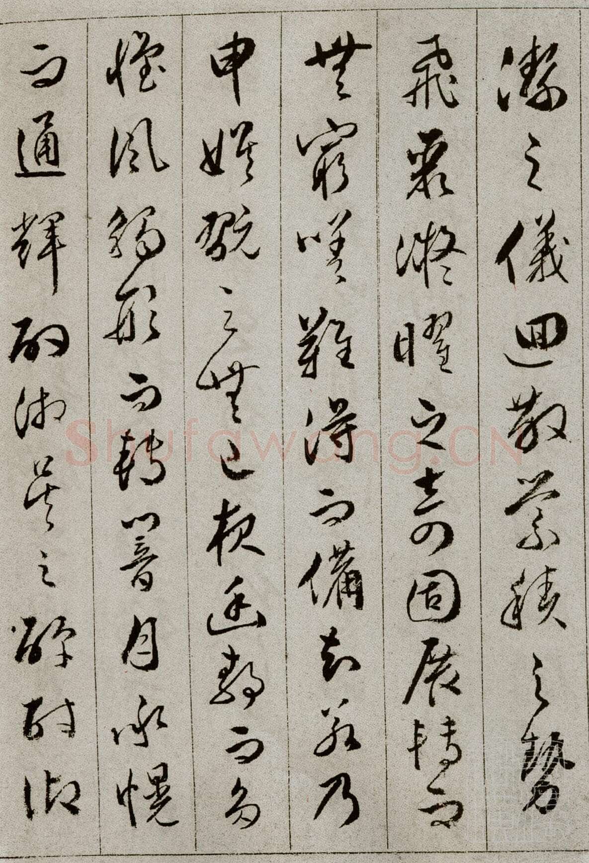 文彭《草书雪赋册页》13.5×20.5cm，共11页，文不全，辽宁省博物馆藏