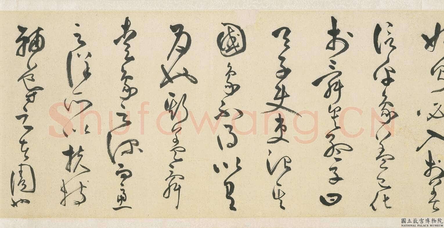 王守仁《象祠记》卷 纸本 草书 30.9×700cm 正德三年(1508)台北故宫博物院藏
