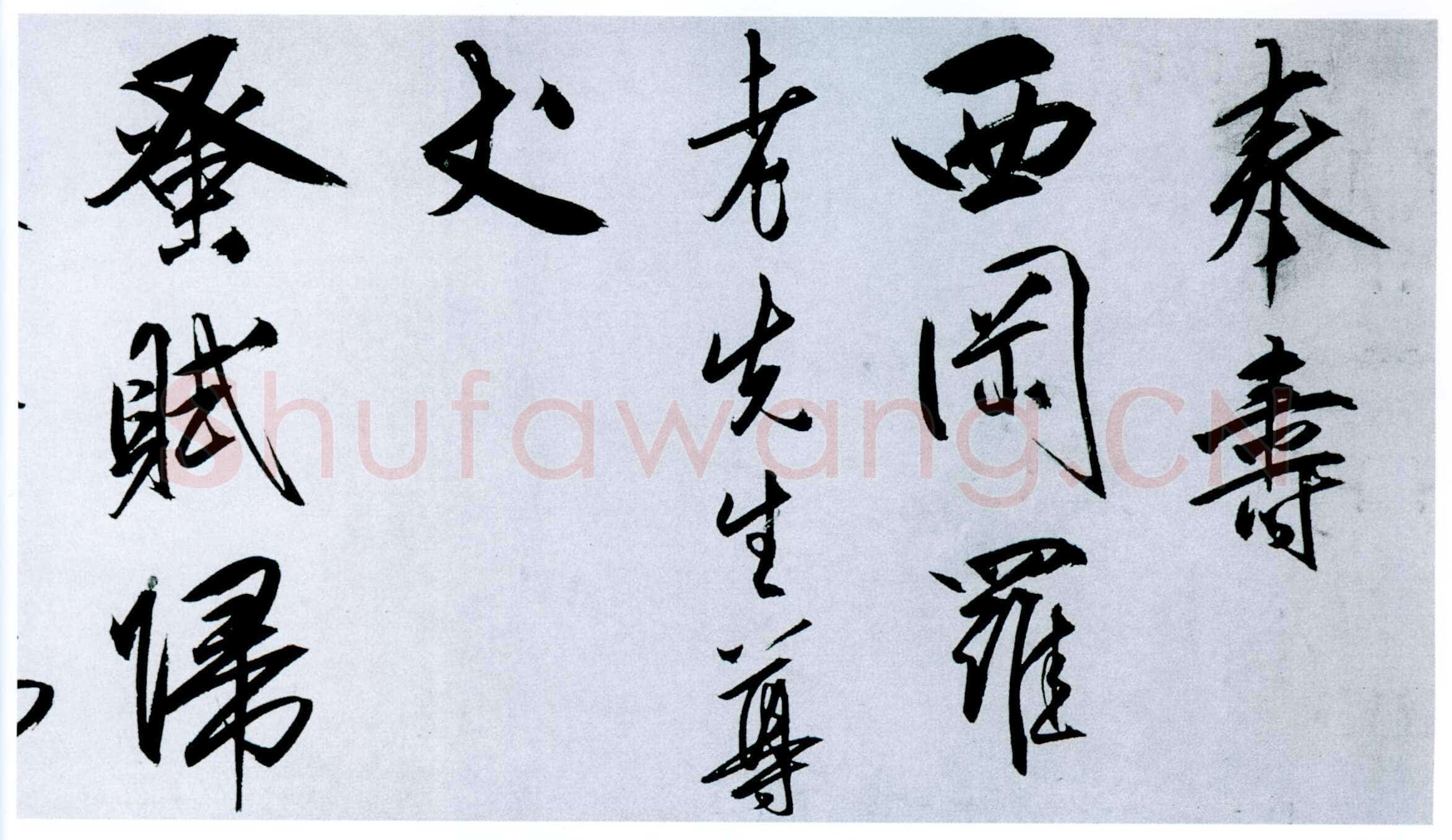 王守仁《奉寿西冈罗老先生诗》卷 纸本 行书 27.6×258.2cm 正德十一年(1516)浙江省博物馆藏